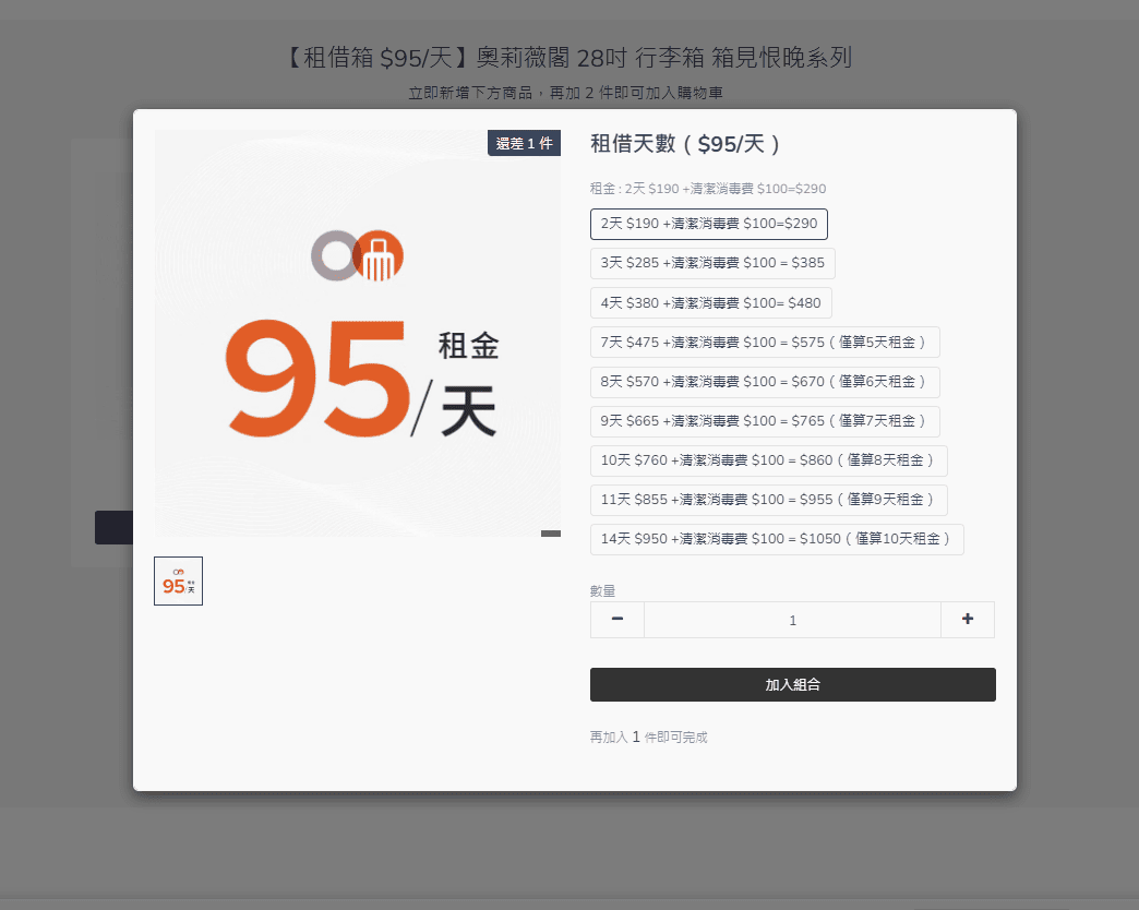 OROOBO奧旅博行李箱租借推薦!行李箱可以租嗎?胖胖箱好用嗎? - 第12張圖 OROOBO奧旅博行李箱租借推薦!行李箱可以租嗎?胖胖箱好用嗎?