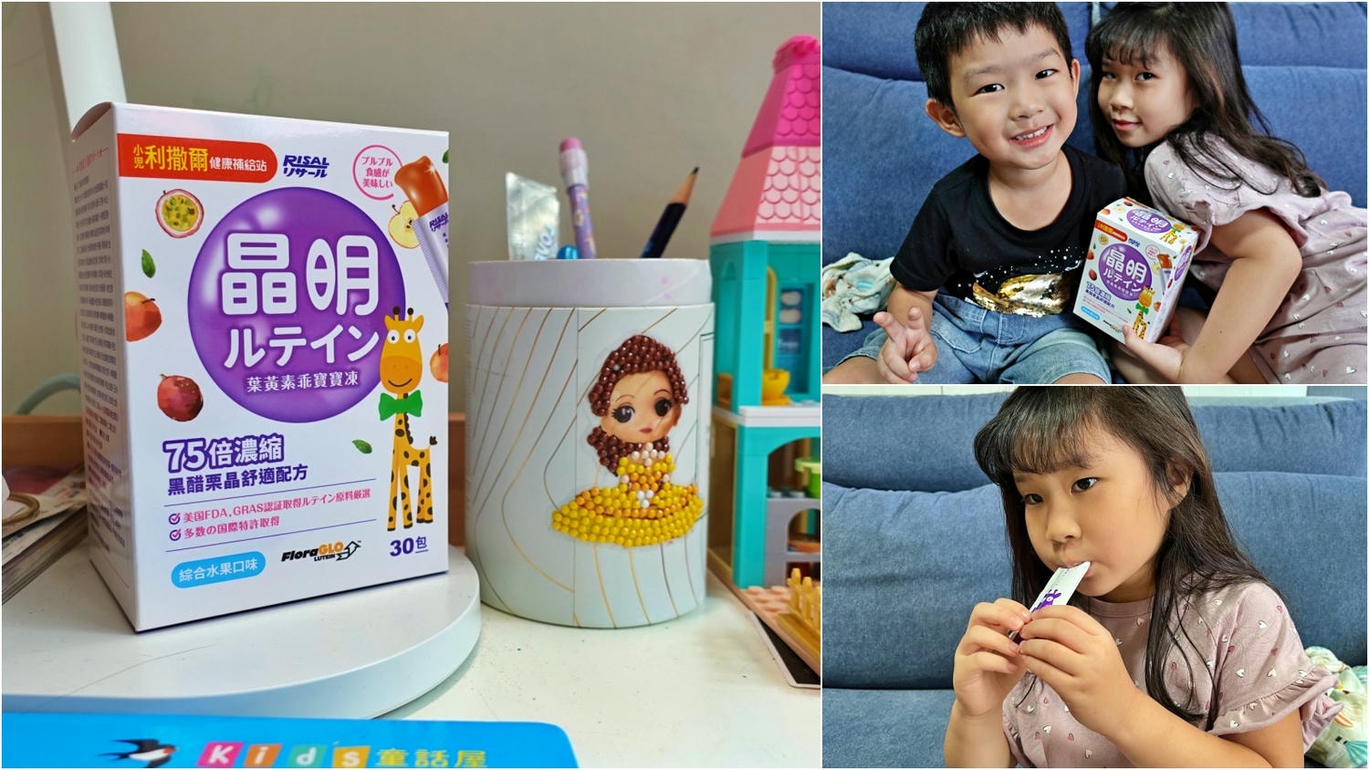 小兒利撒爾葉黃素乖寶寶凍 果凍口感每日1條守護寶貝晶亮、營養滿點! - 第1張圖 葉黃素乖寶寶凍