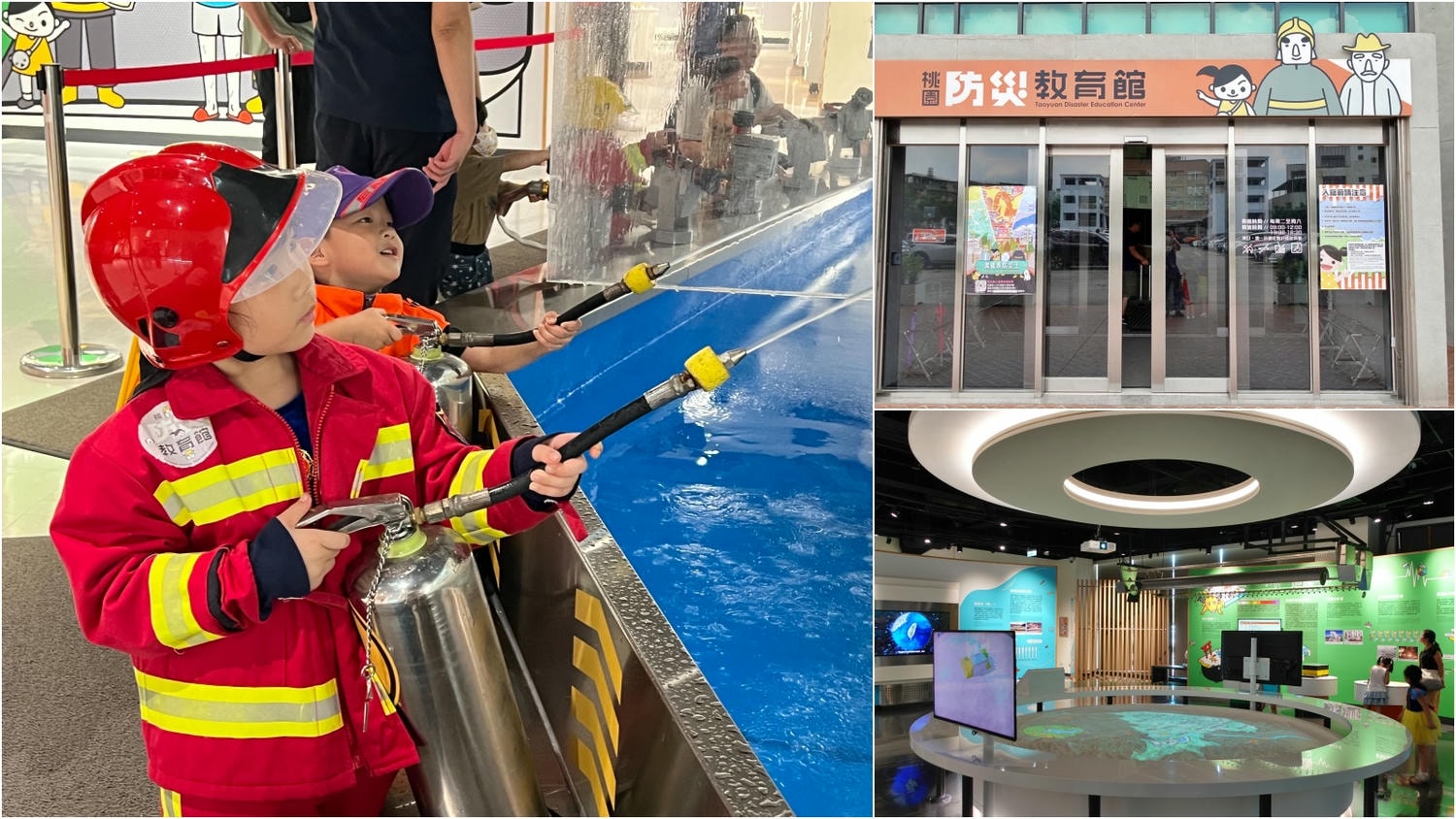 桃園親子景點|桃園防災教育館 小小消防員滅火體驗超好玩 免門票室內景點雨天備案 - 第1張圖 桃園防災教育館