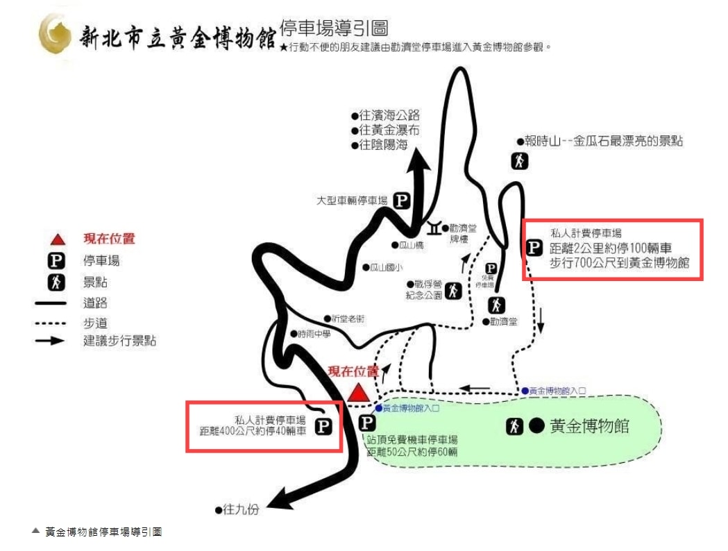 新北親子景點推薦|金瓜石黃金博物館,淘金樂趣坑道體驗,探訪黃金王國! - 第3張圖 新北親子景點推薦|金瓜石黃金博物館,淘金樂趣坑道體驗,探訪黃金王國!