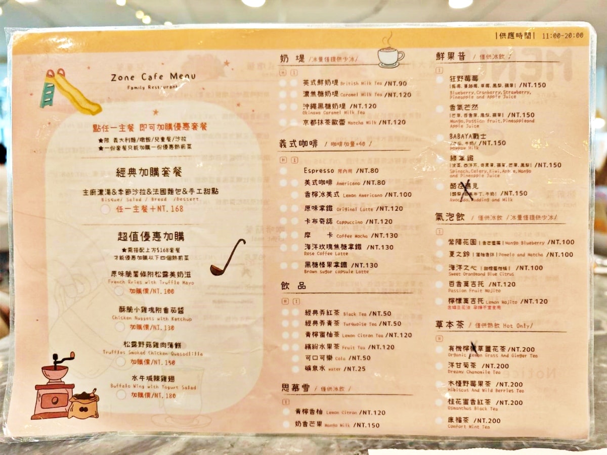 高雄|Zone Café弄咖啡親子餐廳總圖店 球池沙坑池不限用餐時間/餐點美味推薦! - 第7張圖 高雄|Zone Café弄咖啡親子餐廳總圖店 球池沙坑池不限用餐時間/餐點美味推薦!