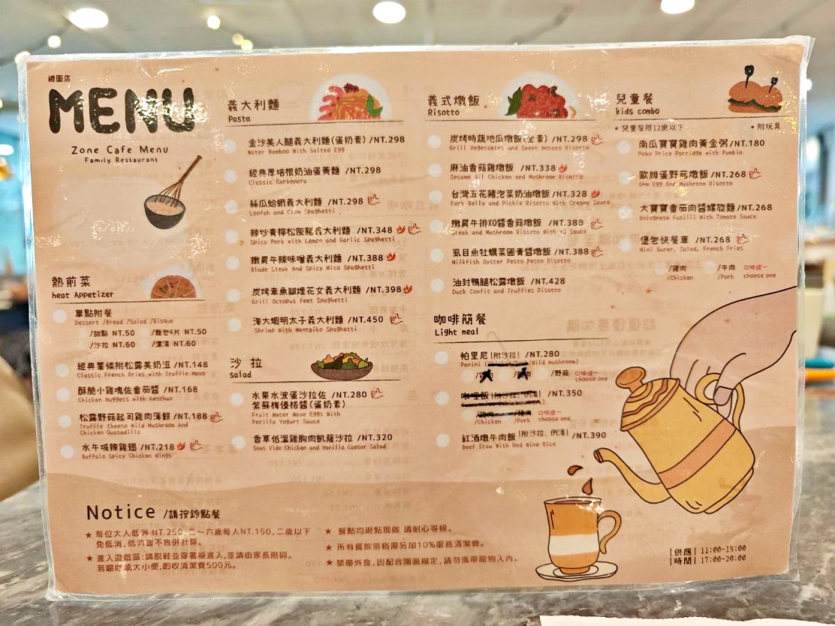 高雄|Zone Café弄咖啡親子餐廳總圖店 球池沙坑池不限用餐時間/餐點美味推薦! - 第6張圖 高雄|Zone Café弄咖啡親子餐廳總圖店 球池沙坑池不限用餐時間/餐點美味推薦!