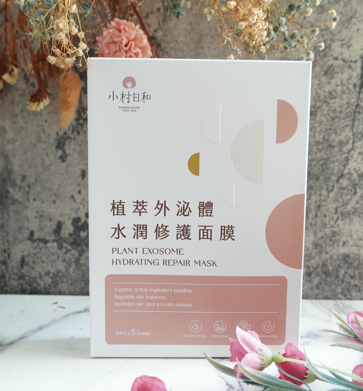 小村美粧 植萃外泌體水潤修護面膜 一片抵四片,肌膚喝飽水! - 第3張圖 小村美粧 植萃外泌體水潤修護面膜 一片抵四片,肌膚喝飽水!
