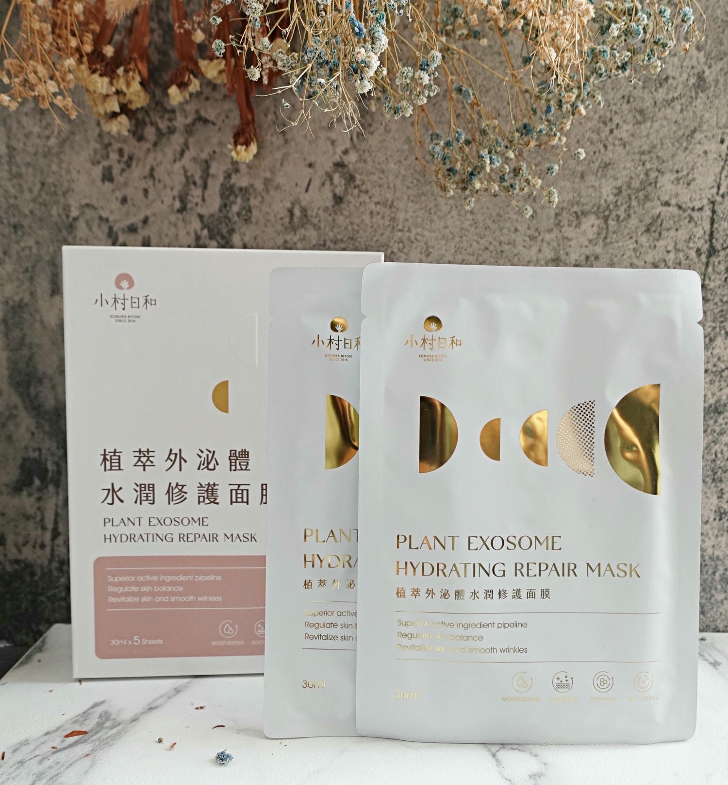 小村美粧 植萃外泌體水潤修護面膜 一片抵四片,肌膚喝飽水! - 第4張圖 小村美粧 植萃外泌體水潤修護面膜 一片抵四片,肌膚喝飽水!