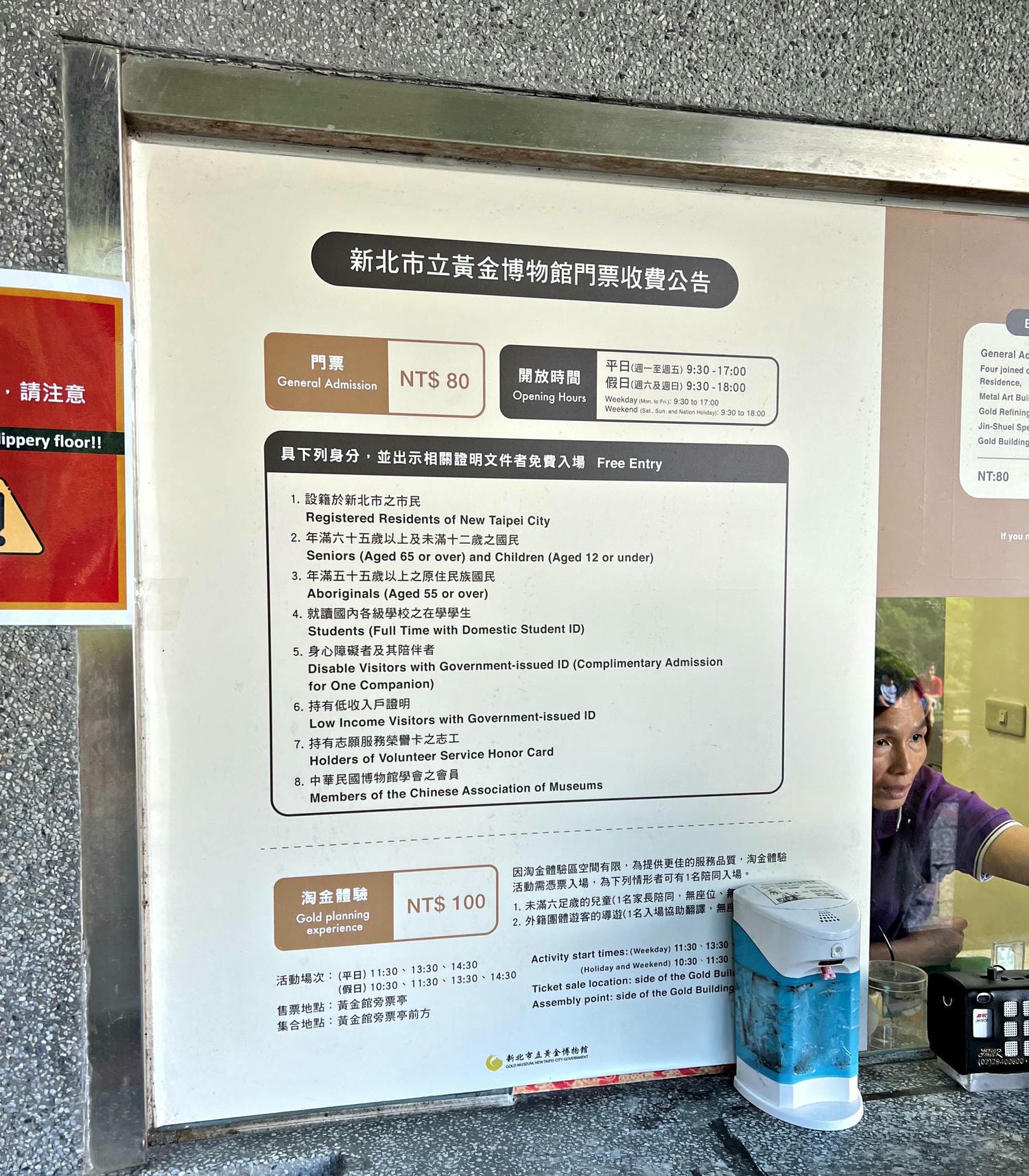新北親子景點推薦|金瓜石黃金博物館,淘金樂趣坑道體驗,探訪黃金王國! - 第2張圖 新北親子景點推薦|金瓜石黃金博物館,淘金樂趣坑道體驗,探訪黃金王國!