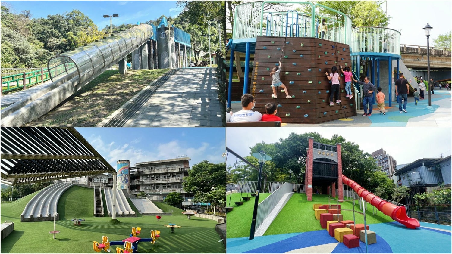 汐止公園懶人包