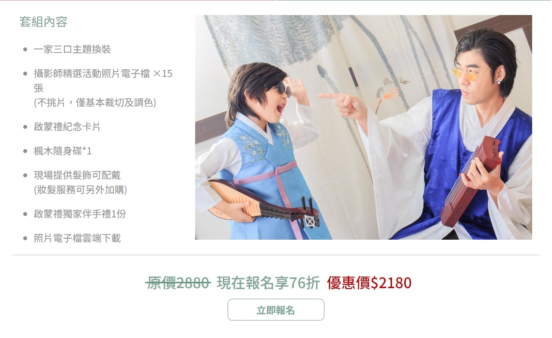 小村日和啟蒙禮拍攝 紀念小一新生入學的一刻! - 第5張圖 小村日和啟蒙禮拍攝 紀念小一新生入學的一刻!