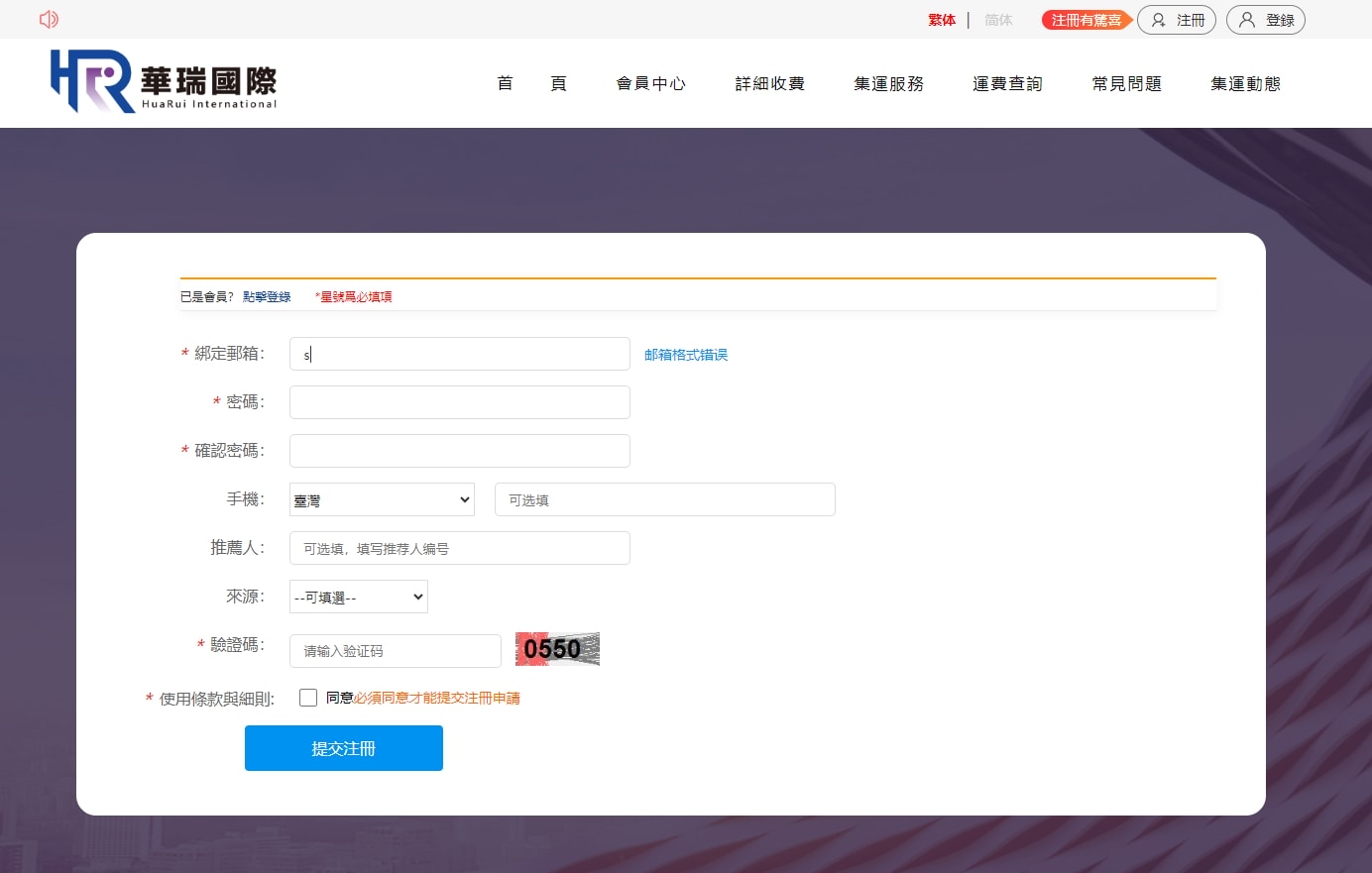淘寶集運推薦|華瑞集運 淘寶集運教學 LINE溝通/不用支付寶也可以買(推薦碼)! - 第10張圖 淘寶集運推薦|華瑞集運 淘寶集運教學 LINE溝通/不用支付寶也可以買(推薦碼)!