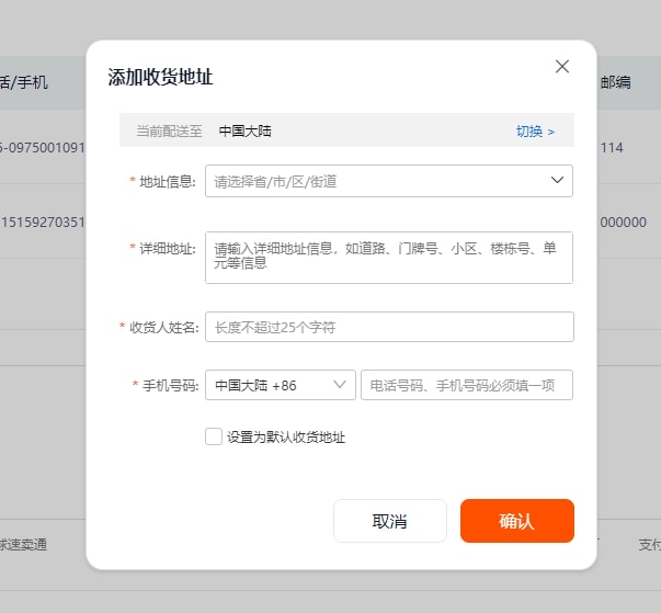 淘寶集運推薦|華瑞集運 淘寶集運教學 LINE溝通/不用支付寶也可以買(推薦碼)! - 第14張圖 淘寶集運推薦|華瑞集運 淘寶集運教學 LINE溝通/不用支付寶也可以買(推薦碼)!
