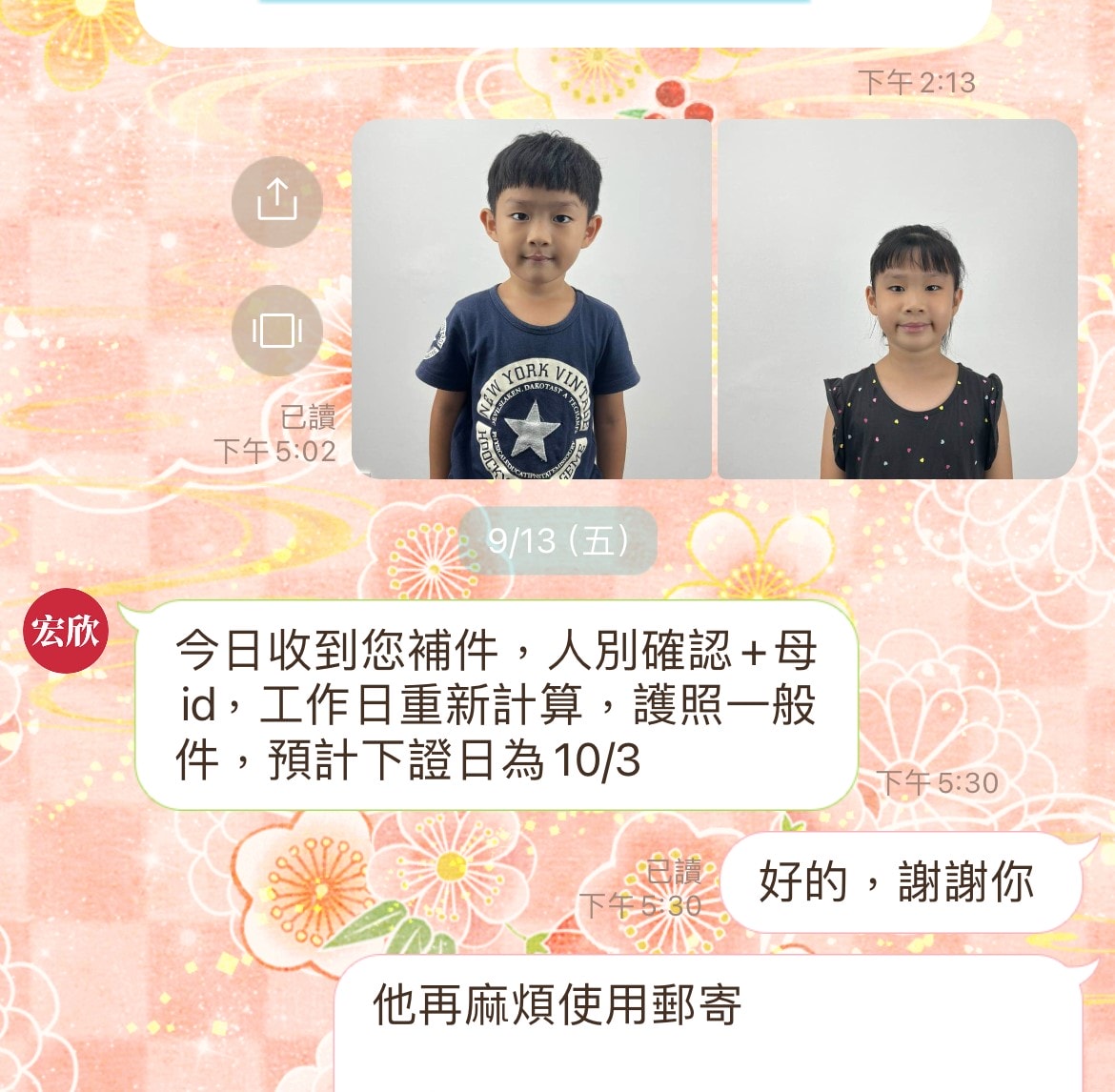 宏欣澳中旅代辦護照超推薦!免費拍照、快速辦理,出國不再等! - 第11張圖 宏欣澳中旅代辦護照超推薦!免費拍照、快速辦理,出國不再等!