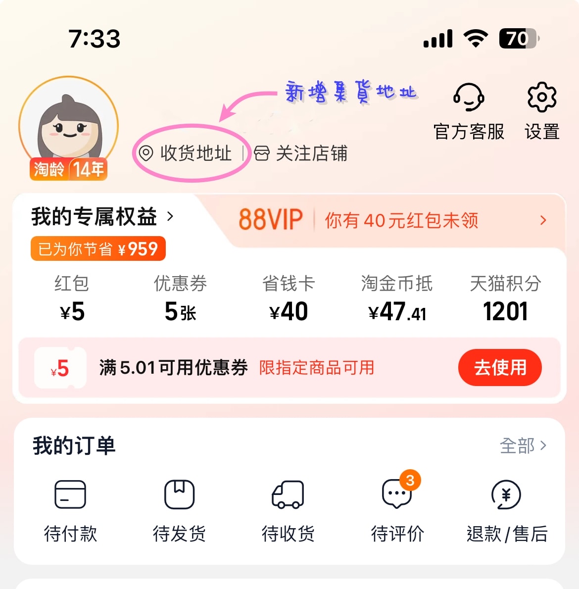 淘寶集運推薦|華瑞集運 淘寶集運教學 LINE溝通/不用支付寶也可以買(推薦碼)! - 第13張圖 淘寶集運推薦|華瑞集運 淘寶集運教學 LINE溝通/不用支付寶也可以買(推薦碼)!