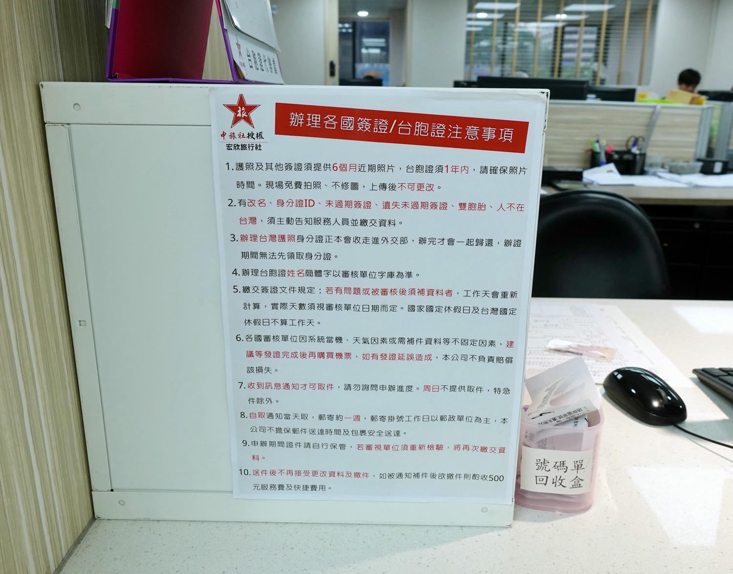 宏欣澳中旅代辦護照超推薦!免費拍照、快速辦理,出國不再等! - 第7張圖 宏欣澳中旅代辦護照超推薦!免費拍照、快速辦理,出國不再等!