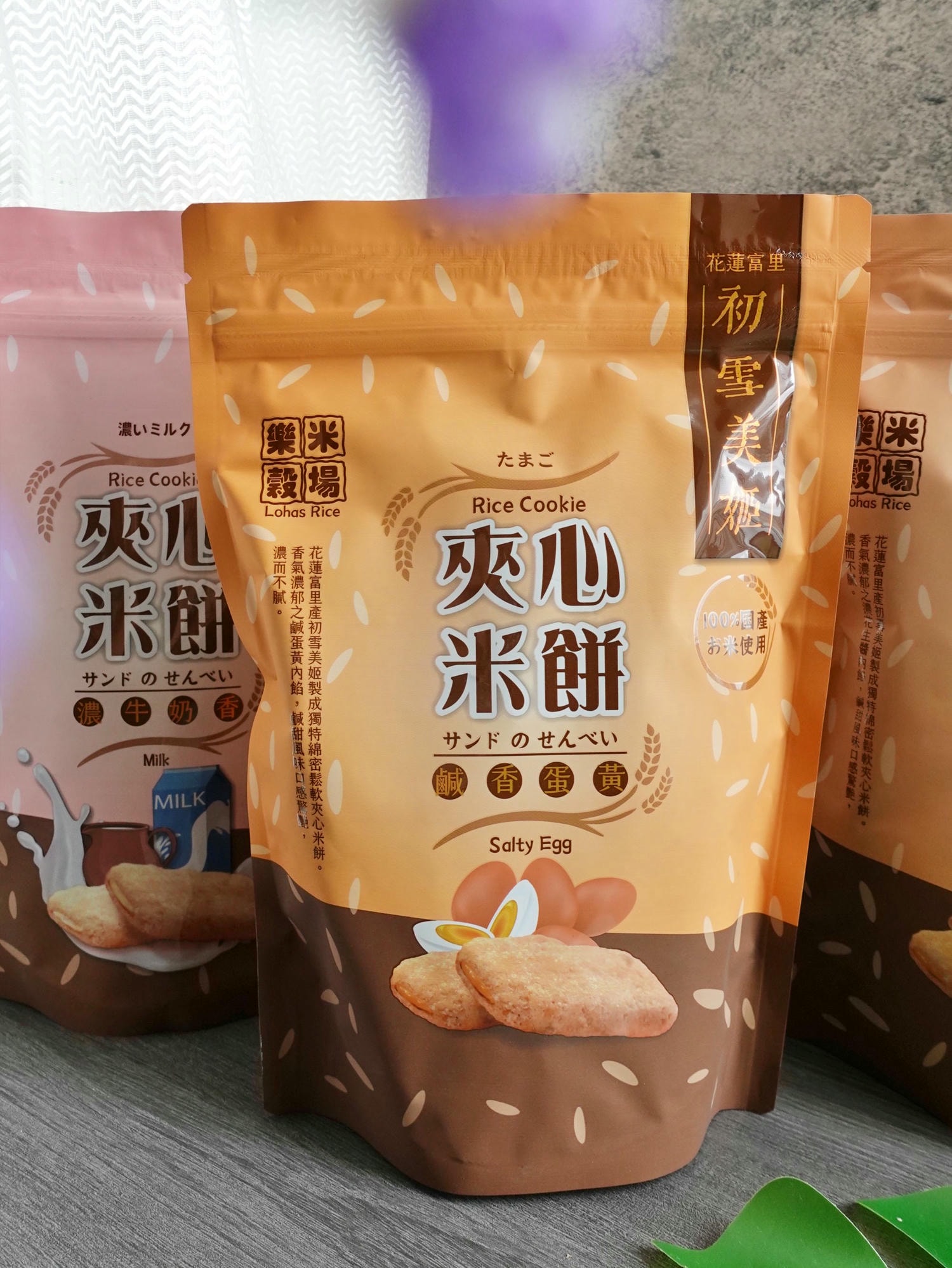 樂米穀場 花蓮富里產初雪美姬夾心米餅 源自花東縱谷的伴手禮推薦! - 第13張圖 樂米穀場 花蓮富里產初雪美姬夾心米餅 源自花東縱谷的伴手禮推薦!