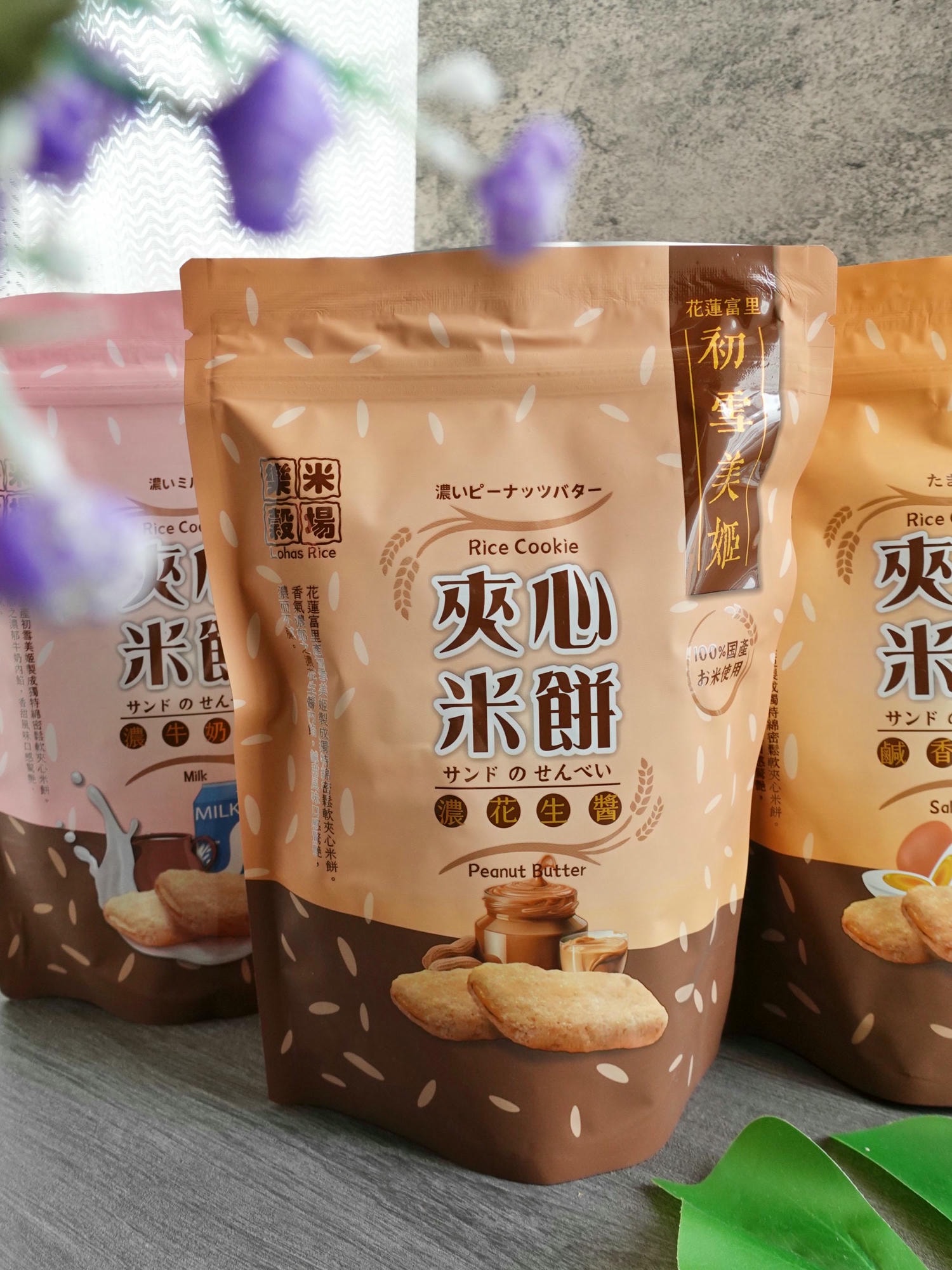 樂米穀場 花蓮富里產初雪美姬夾心米餅 源自花東縱谷的伴手禮推薦! - 第17張圖 樂米穀場 花蓮富里產初雪美姬夾心米餅 源自花東縱谷的伴手禮推薦!