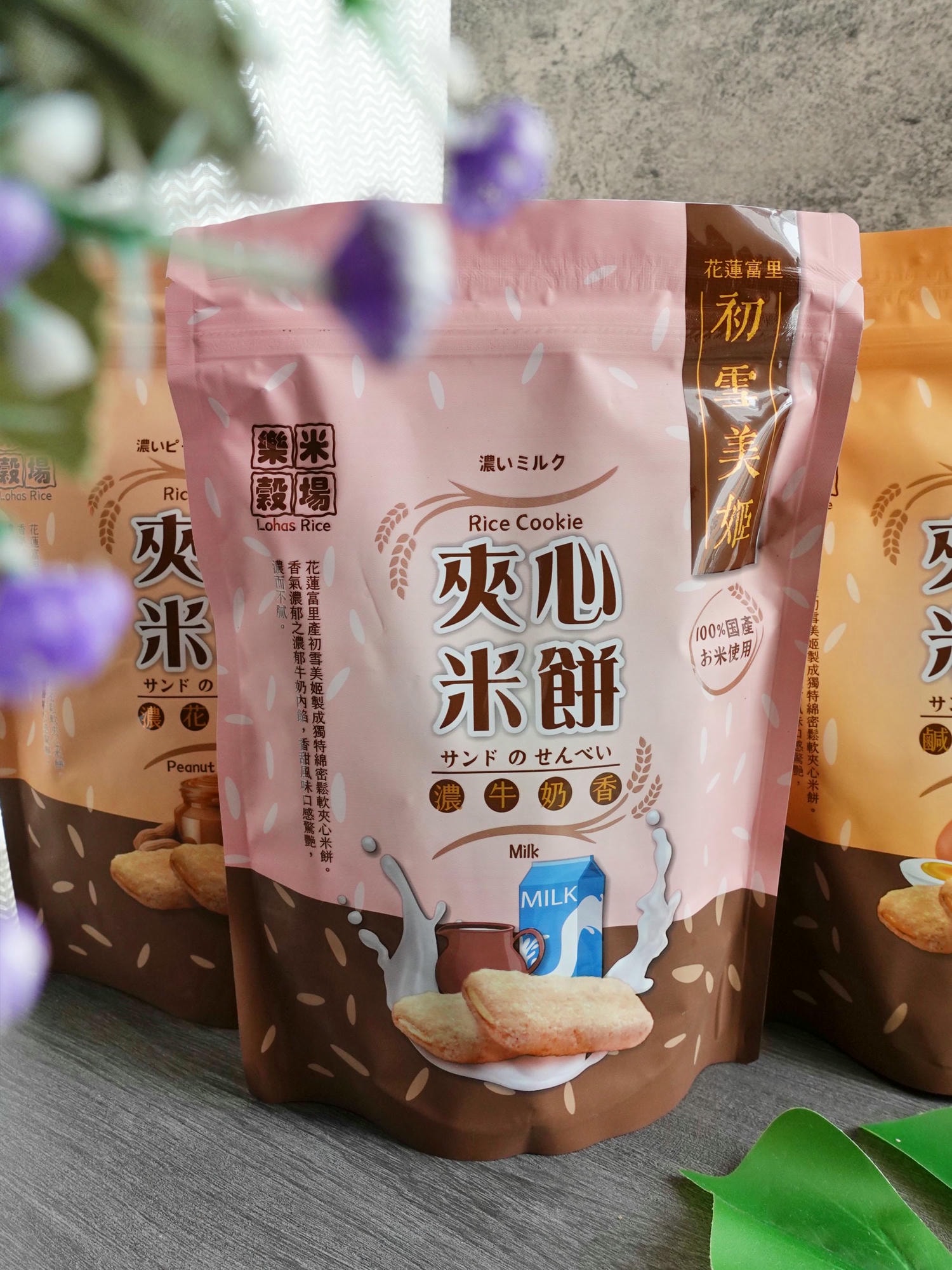 樂米穀場 花蓮富里產初雪美姬夾心米餅 源自花東縱谷的伴手禮推薦! - 第5張圖 樂米穀場 花蓮富里產初雪美姬夾心米餅 源自花東縱谷的伴手禮推薦!