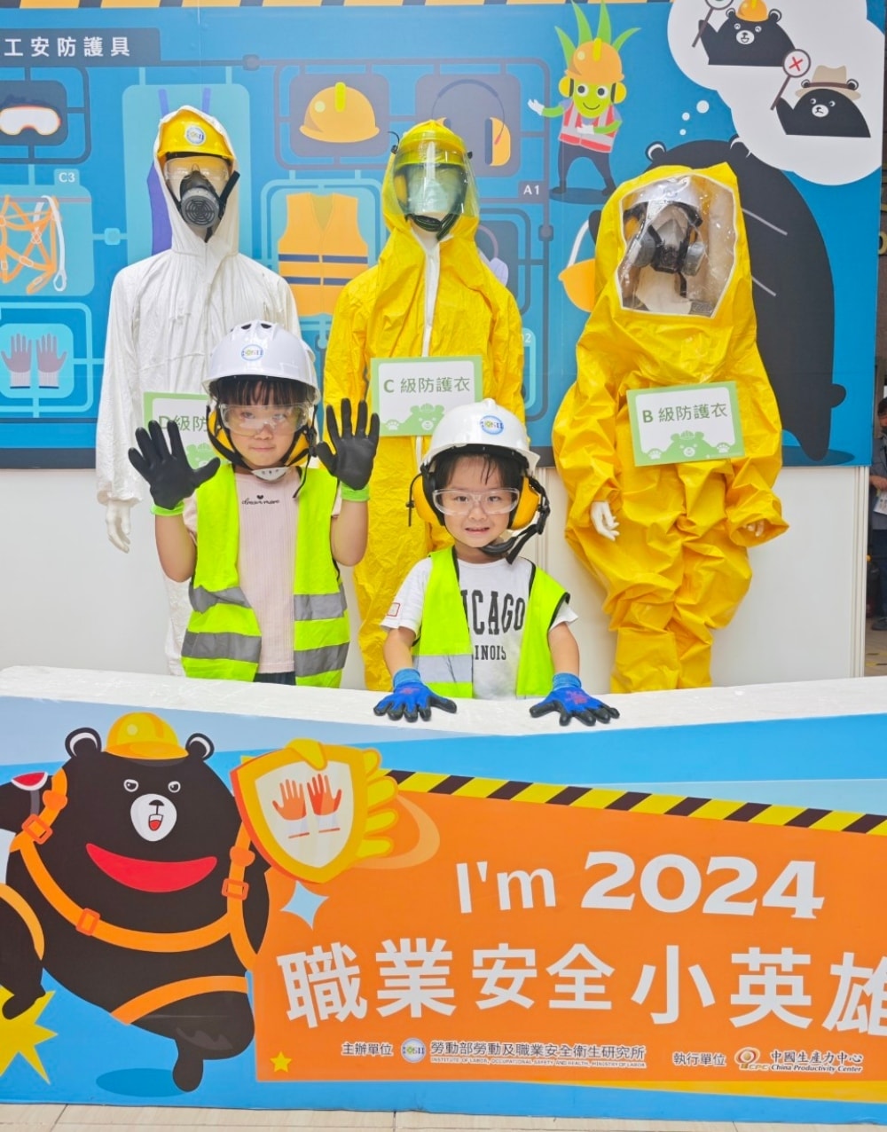 2024職安小英雄親子體驗營 戴上安全帽變身小小職安員!! - 第18張圖 2024職安小英雄親子體驗營 戴上安全帽變身小小職安員!!