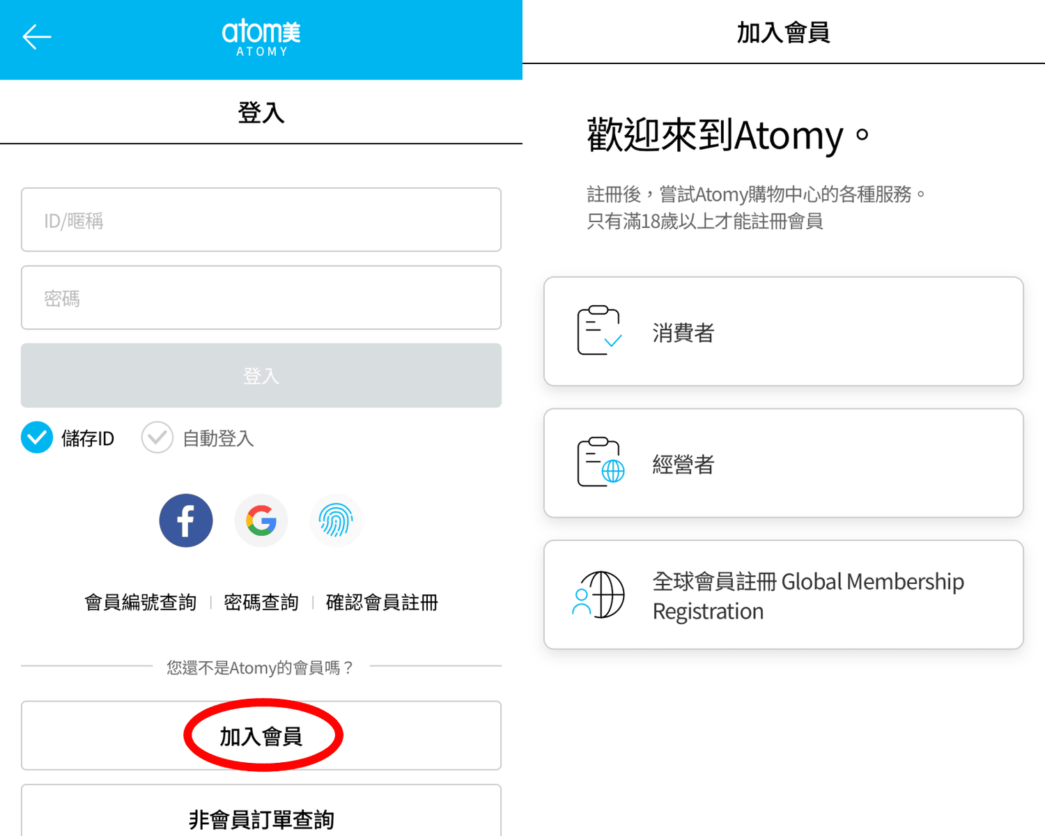 2024艾多美官網改版 會員註冊/購買艾多美更多元方便啦! - 第3張圖 2024艾多美官網改版 會員註冊/購買艾多美更多元方便啦!