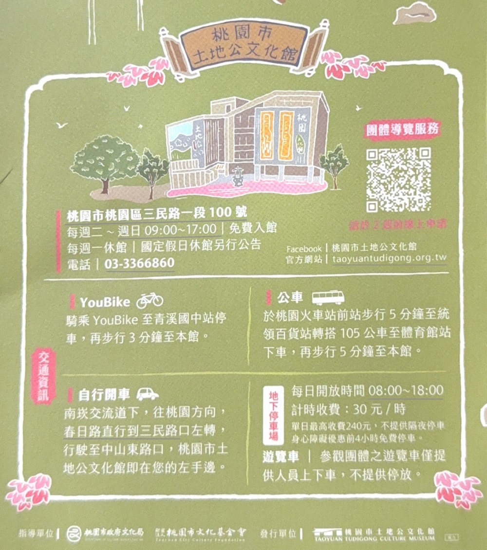 桃園景點|土地公文化館 歌仔戲服/布袋戲免費體驗好停車 - 第6張圖 桃園景點|土地公文化館 歌仔戲服/布袋戲免費體驗好停車