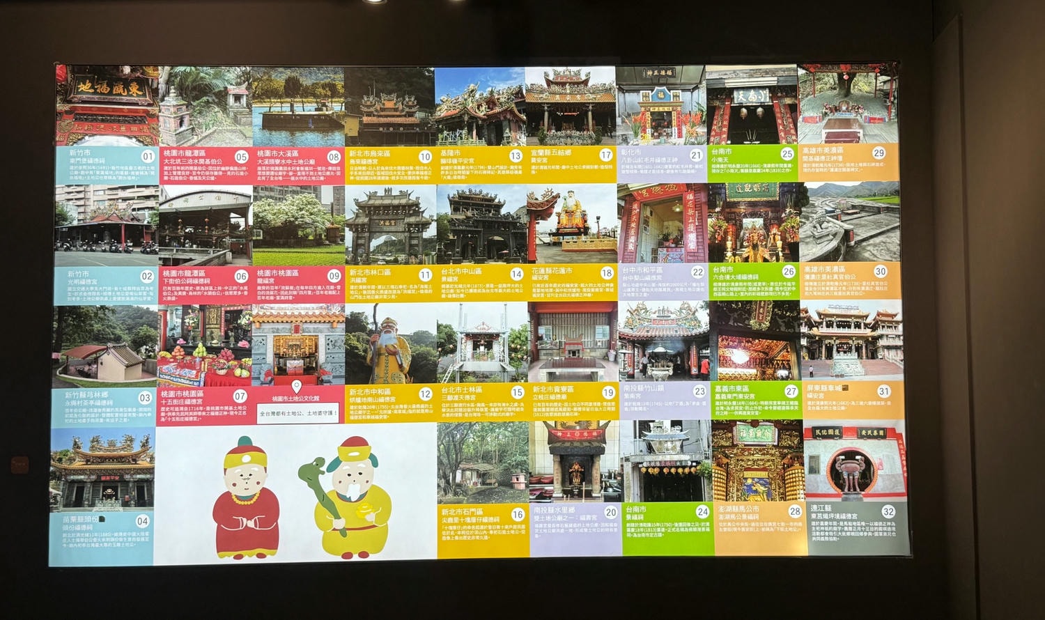 桃園景點|土地公文化館 歌仔戲服/布袋戲免費體驗好停車 - 第17張圖 桃園景點|土地公文化館 歌仔戲服/布袋戲免費體驗好停車
