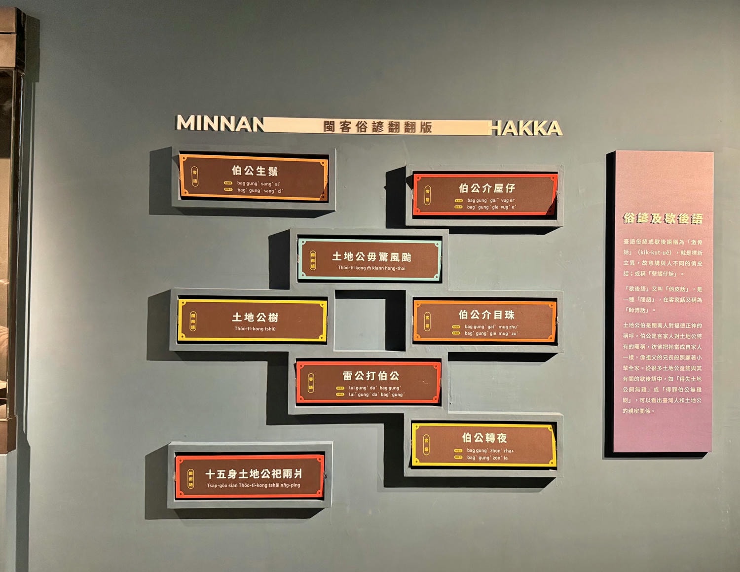 桃園景點|土地公文化館 歌仔戲服/布袋戲免費體驗好停車 - 第40張圖 桃園景點|土地公文化館 歌仔戲服/布袋戲免費體驗好停車