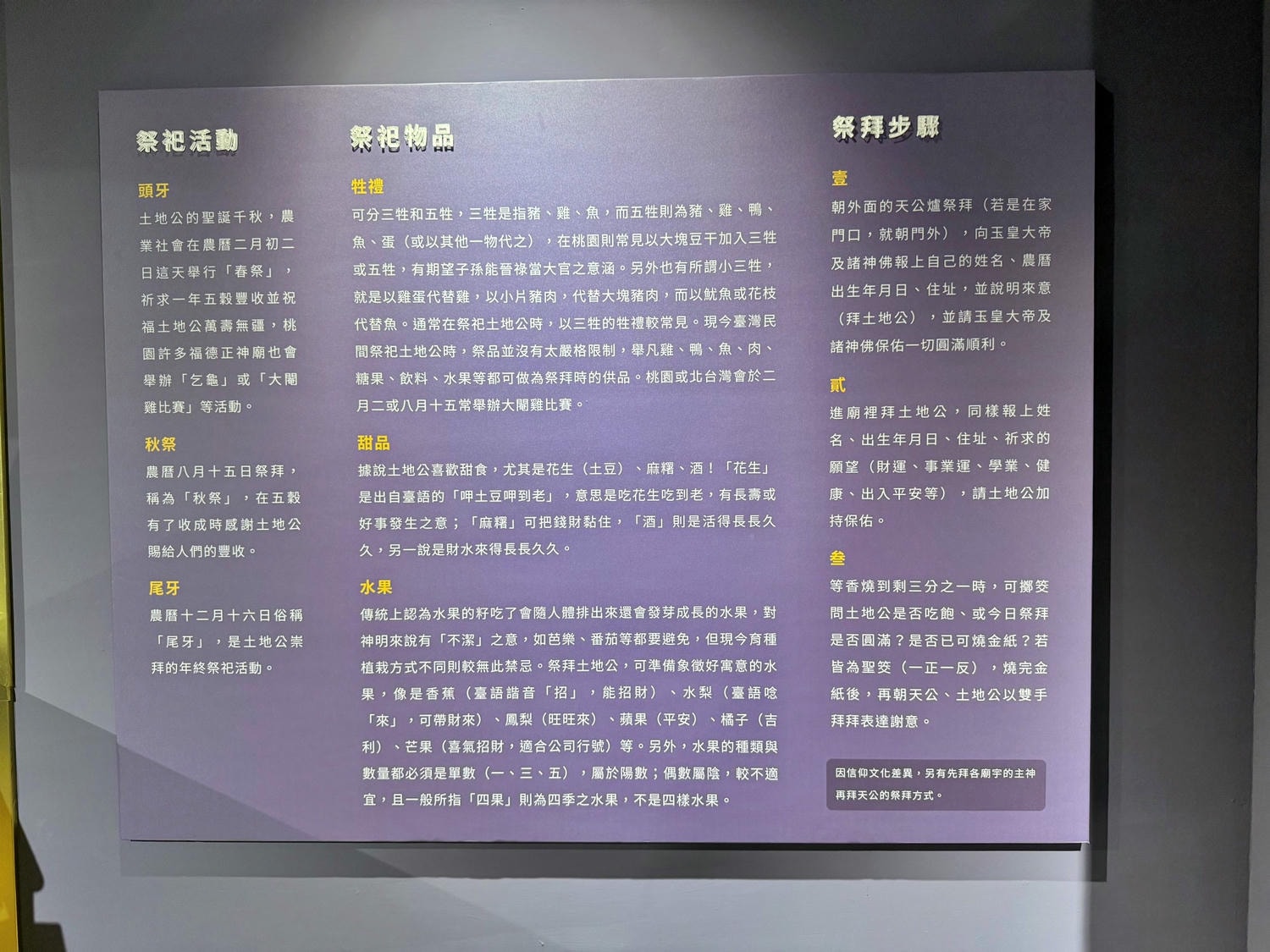 桃園景點|土地公文化館 歌仔戲服/布袋戲免費體驗好停車 - 第41張圖 桃園景點|土地公文化館 歌仔戲服/布袋戲免費體驗好停車