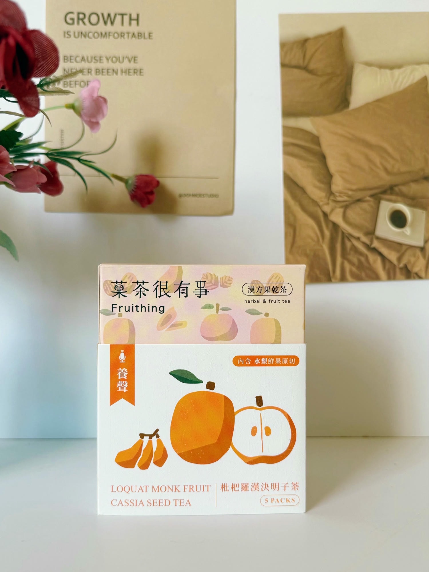 一留好物 菓茶很有事 漢方果乾茶包推薦/適合送禮的水果茶包 - 第9張圖 一留好物 菓茶很有事 漢方果乾茶包推薦/適合送禮的水果茶包