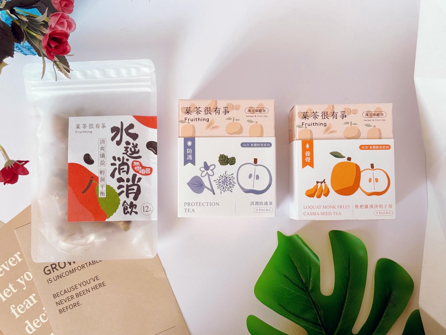 一留好物 菓茶很有事 漢方果乾茶包推薦/適合送禮的水果茶包 - 第2張圖 一留好物 菓茶很有事 漢方果乾茶包推薦/適合送禮的水果茶包