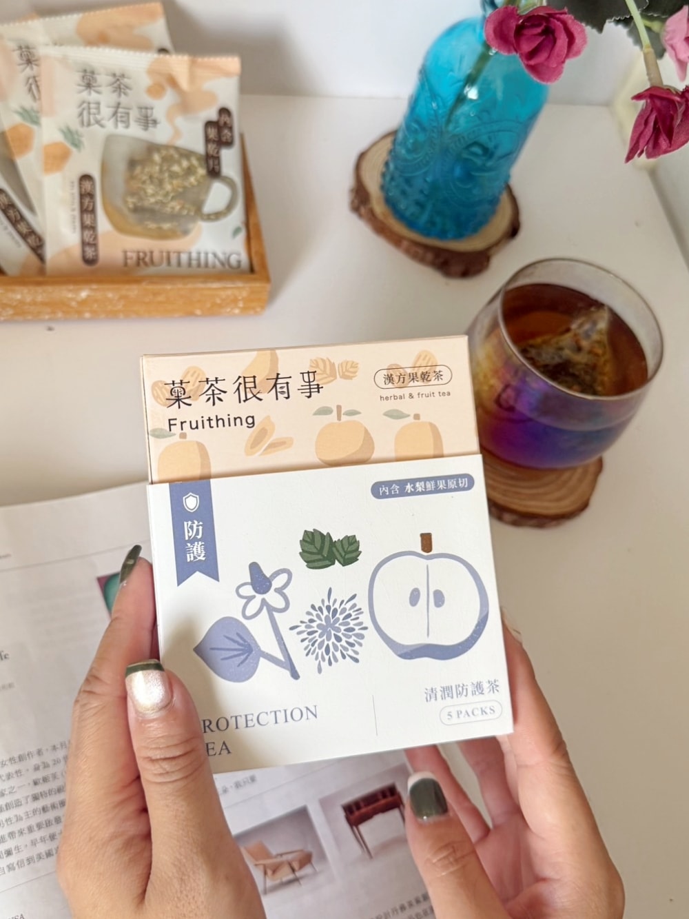 一留好物 菓茶很有事 漢方果乾茶包推薦/適合送禮的水果茶包 - 第14張圖 一留好物 菓茶很有事 漢方果乾茶包推薦/適合送禮的水果茶包