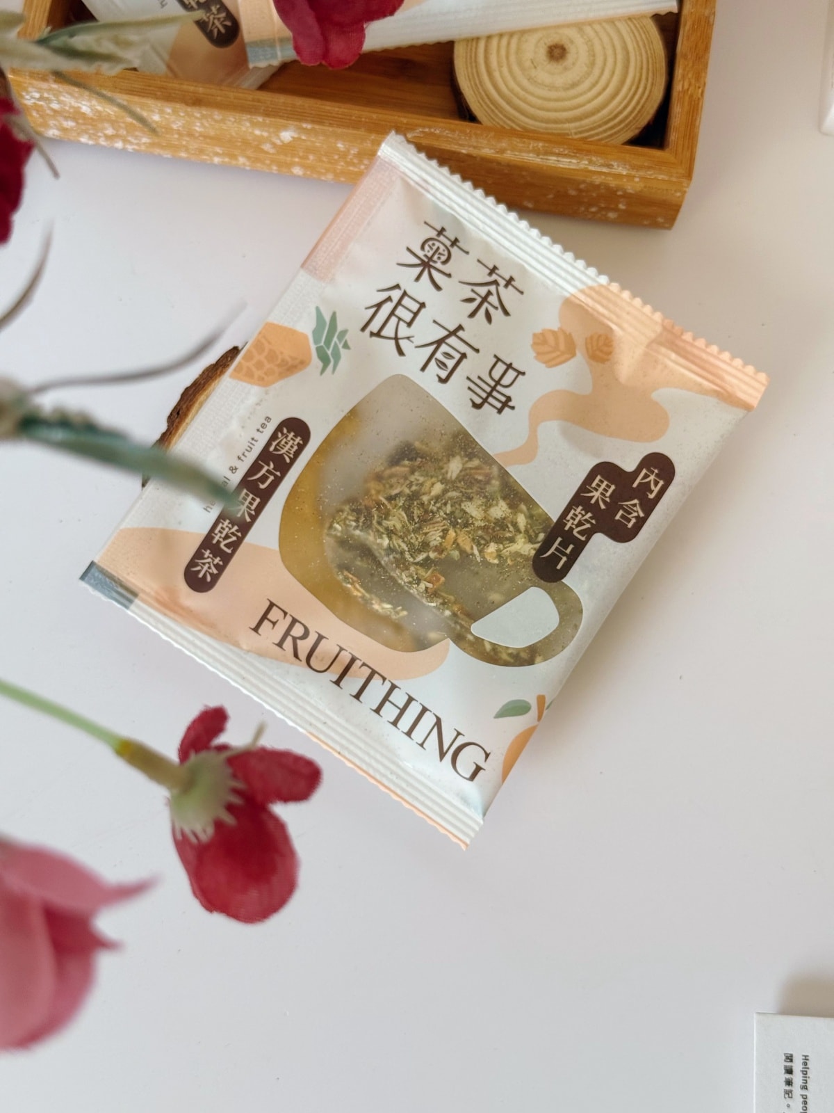 一留好物 菓茶很有事 漢方果乾茶包推薦/適合送禮的水果茶包 - 第5張圖 一留好物 菓茶很有事 漢方果乾茶包推薦/適合送禮的水果茶包
