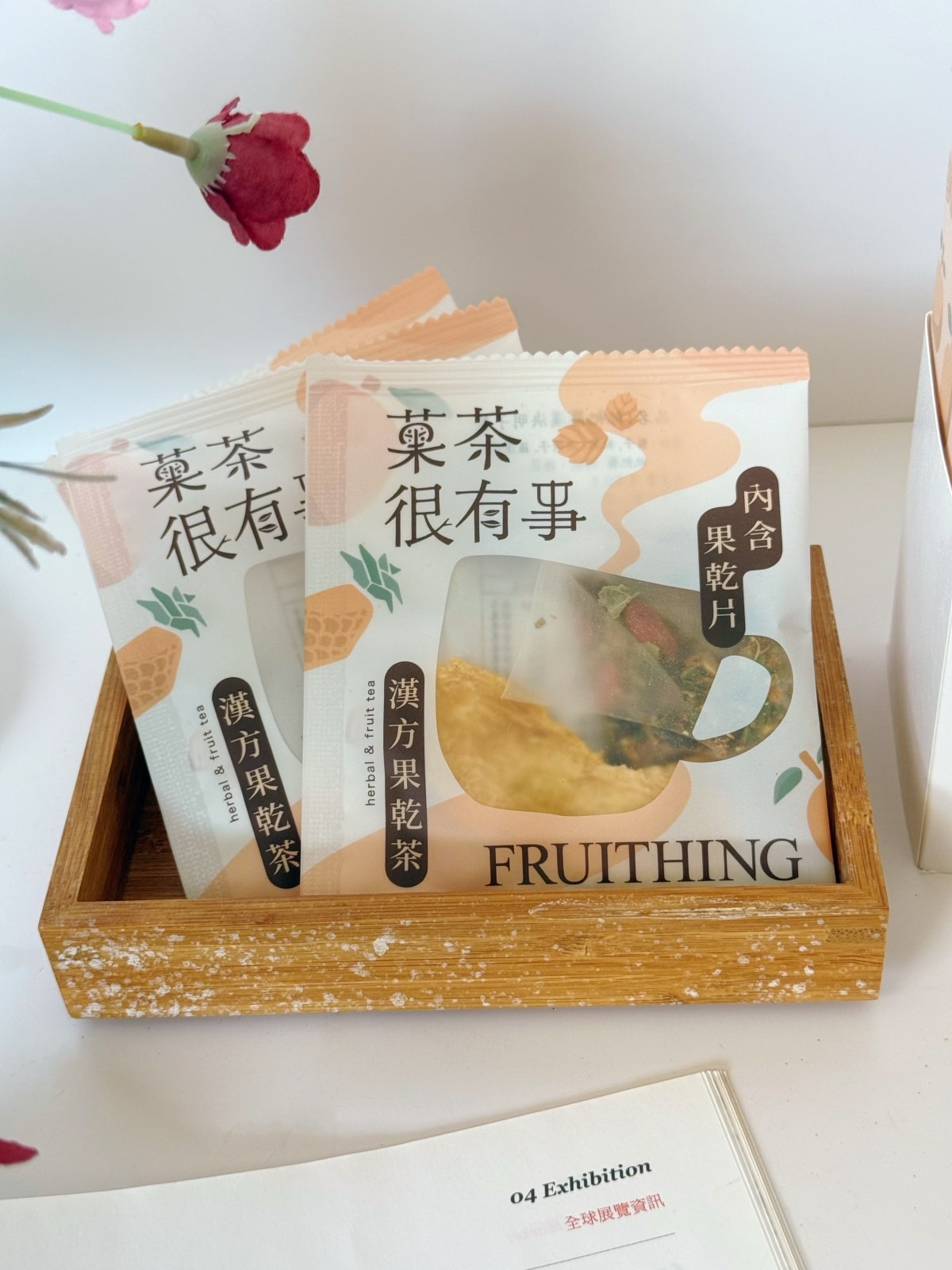 一留好物 菓茶很有事 漢方果乾茶包推薦/適合送禮的水果茶包 - 第4張圖 一留好物 菓茶很有事 漢方果乾茶包推薦/適合送禮的水果茶包