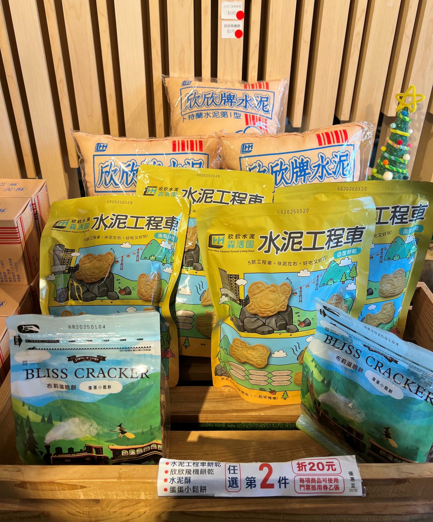 嘉義欣欣水泥森活園觀光工廠 銅板價門票/水泥方塊酥超好吃! - 第24張圖 嘉義欣欣水泥森活園觀光工廠 銅板價門票/水泥方塊酥超好吃!