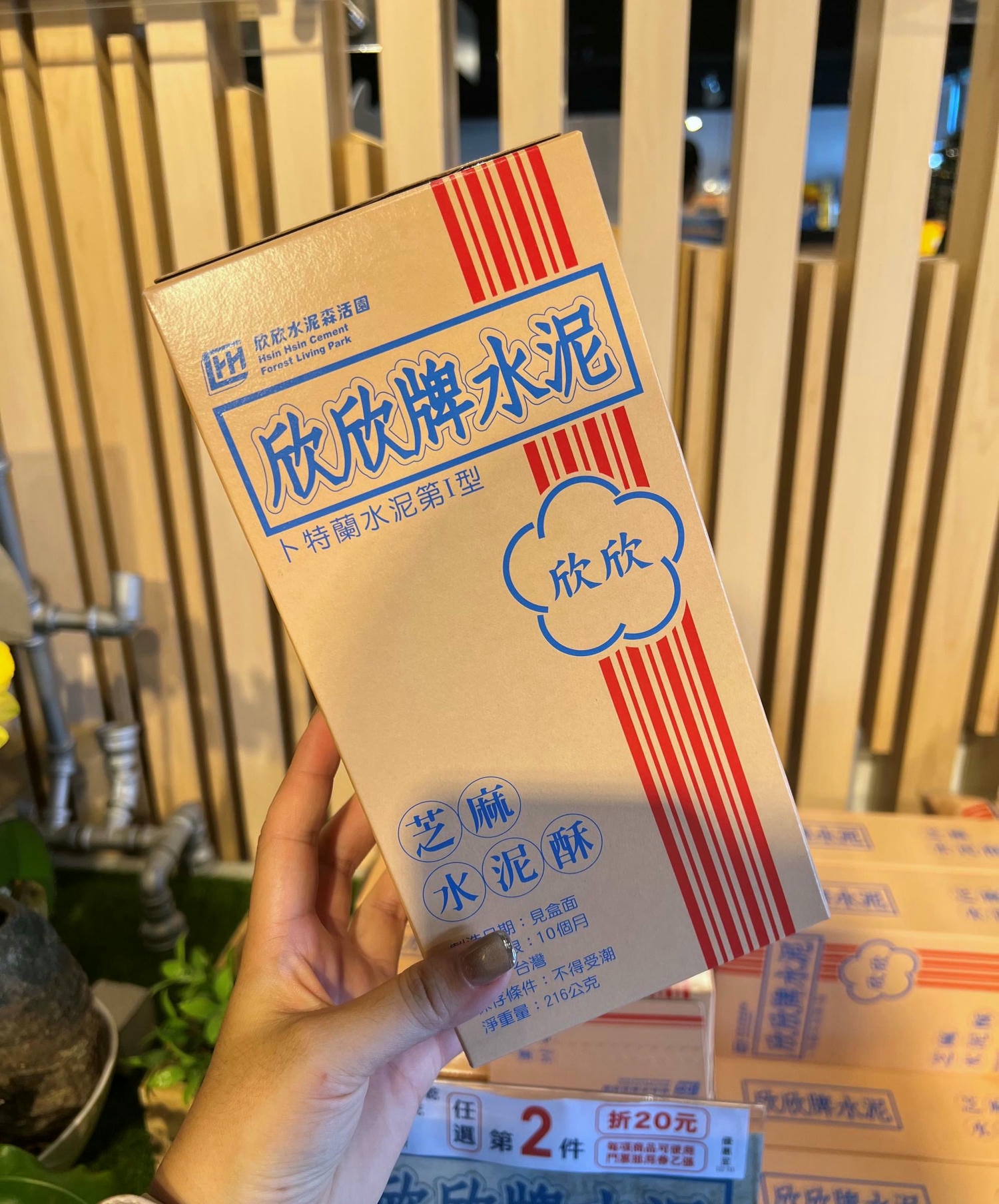 嘉義欣欣水泥森活園觀光工廠 銅板價門票/水泥方塊酥超好吃! - 第23張圖 嘉義欣欣水泥森活園觀光工廠 銅板價門票/水泥方塊酥超好吃!
