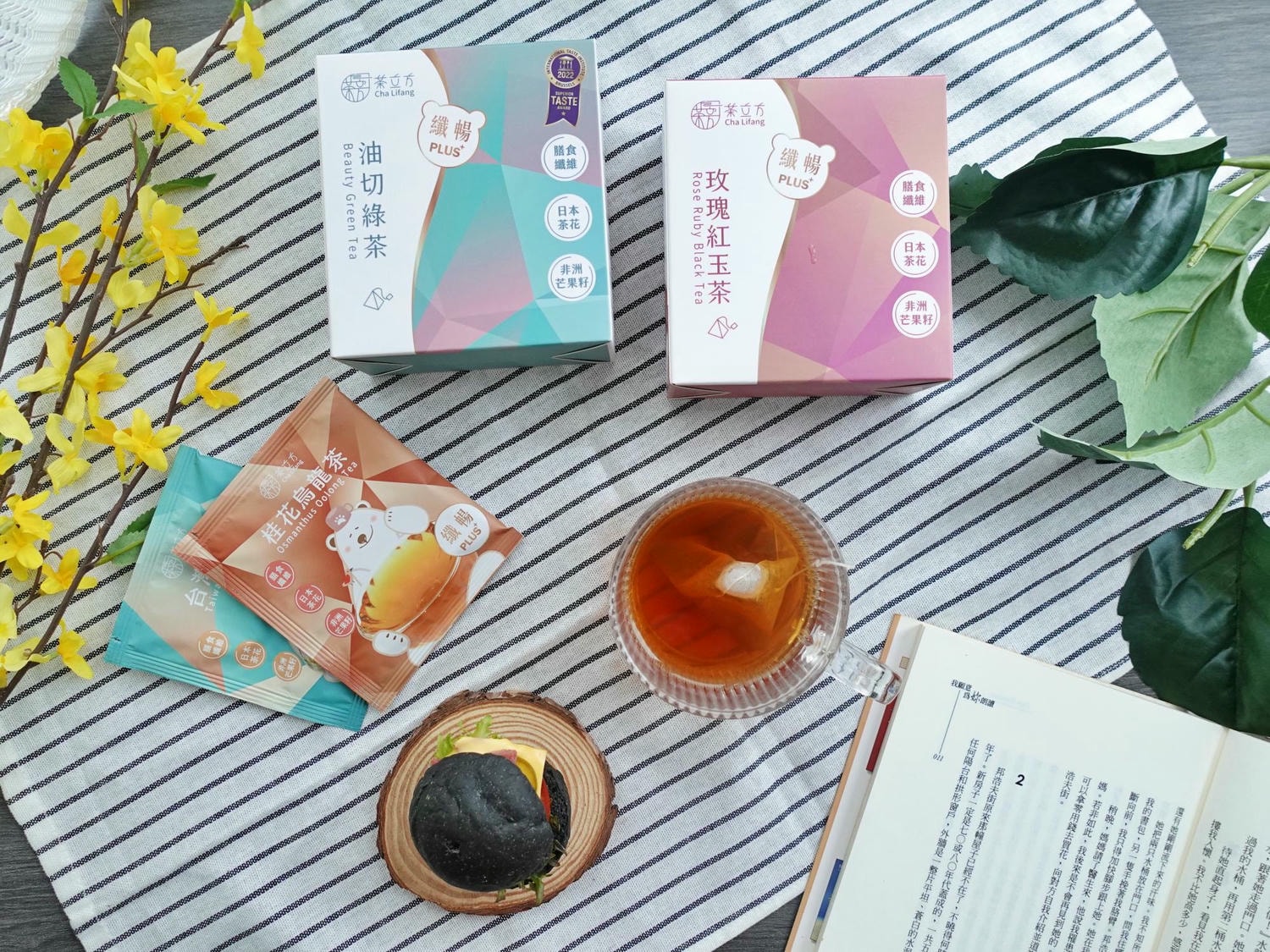 茶立方x姐夫嚴選 纖暢花茶PLUS+ 輕盈無負擔/台灣茶伴手禮推薦 - 第2張圖 茶立方x姐夫嚴選 纖暢花茶PLUS+ 輕盈無負擔/台灣茶伴手禮推薦