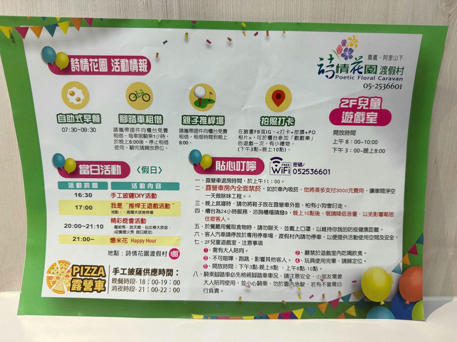嘉義親子露營車住宿-詩情花園渡假村,DIY披薩、魔術表演、煙火秀,一站式度假體驗! - 第41張圖 嘉義親子露營車住宿-詩情花園渡假村,DIY披薩、魔術表演、煙火秀,一站式度假體驗!
