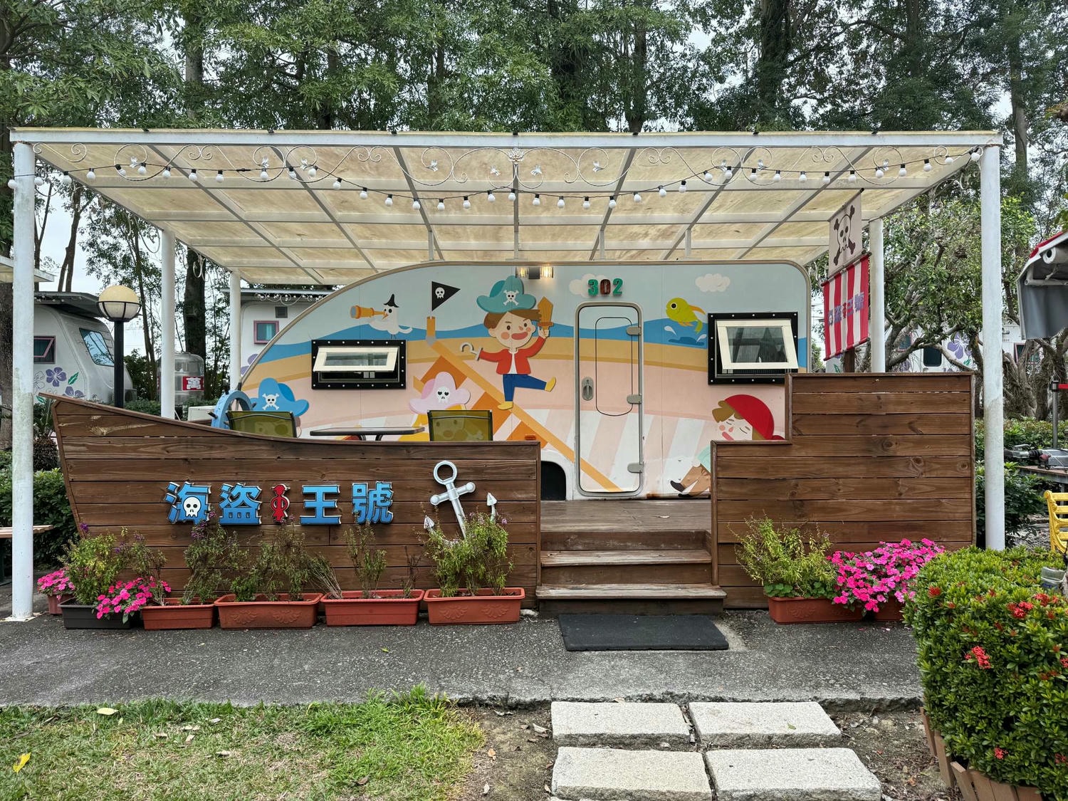嘉義親子露營車住宿-詩情花園渡假村,DIY披薩、魔術表演、煙火秀,一站式度假體驗! - 第24張圖 嘉義親子露營車住宿-詩情花園渡假村,DIY披薩、魔術表演、煙火秀,一站式度假體驗!