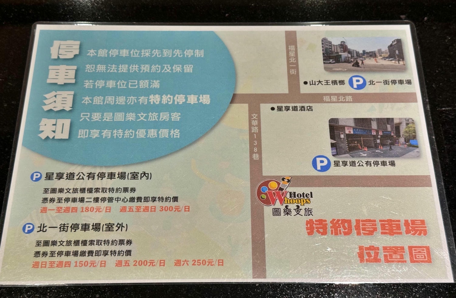 台中平價住宿推薦 圖樂文旅|人均500元高CP值住宿,步行即達逢甲夜市! - 第7張圖 台中平價住宿推薦 圖樂文旅|人均500元高CP值住宿,步行即達逢甲夜市!
