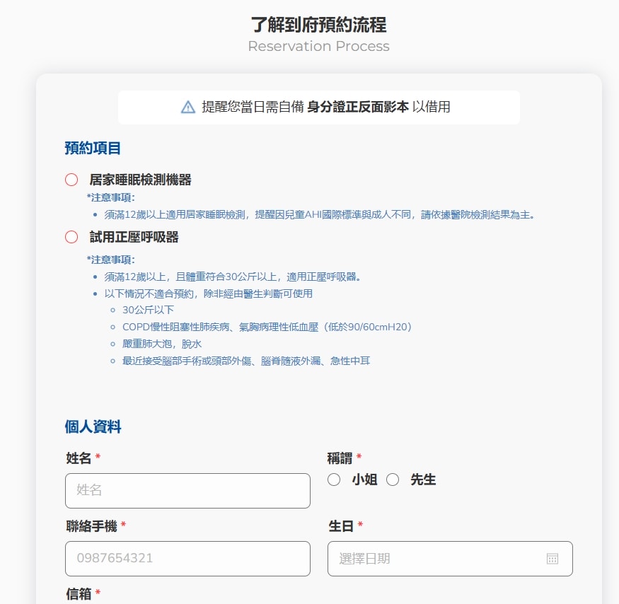 科林睡得美居家睡眠服務 別輕忽打呼,揪出睡眠呼吸中止症風險 - 第3張圖 科林睡得美居家睡眠服務 別輕忽打呼,揪出睡眠呼吸中止症風險