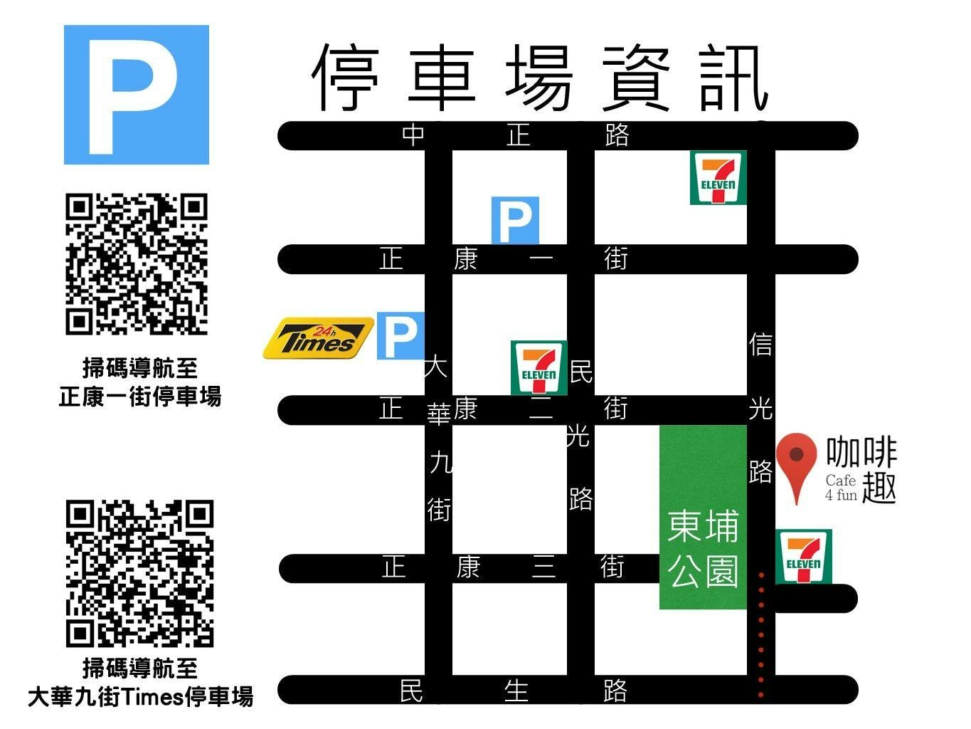 桃園親子餐廳推薦|咖啡趣Café 4 FUN  金牌好店好吃又好玩!