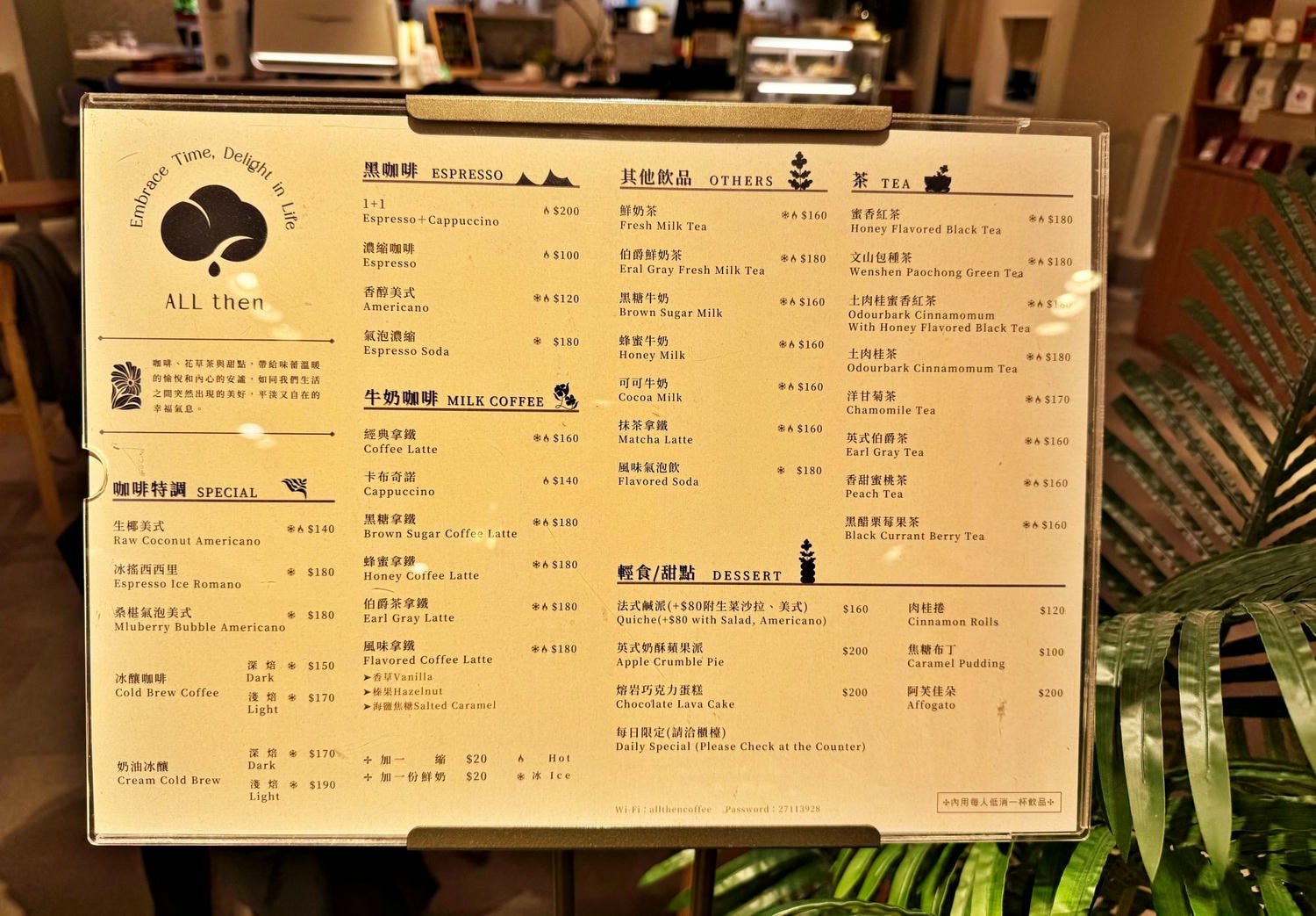 台北東區咖啡廳推薦 偶然咖啡ALL Then 不限時咖啡廳 - 第5張圖 台北東區咖啡廳推薦 偶然咖啡ALL Then 不限時咖啡廳