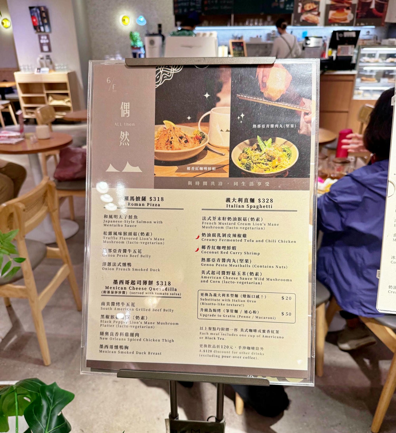 台北東區咖啡廳推薦 偶然咖啡ALL Then 不限時咖啡廳 - 第4張圖 台北東區咖啡廳推薦 偶然咖啡ALL Then 不限時咖啡廳