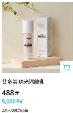 【2026最新】艾多美非會員怎麼買?簡便購買連結教你安全下單 - 第4張圖 【2026最新】艾多美非會員怎麼買?簡便購買連結教你安全下單