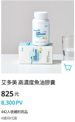 【2026最新】艾多美非會員怎麼買?簡便購買連結教你安全下單 - 第5張圖 【2026最新】艾多美非會員怎麼買?簡便購買連結教你安全下單
