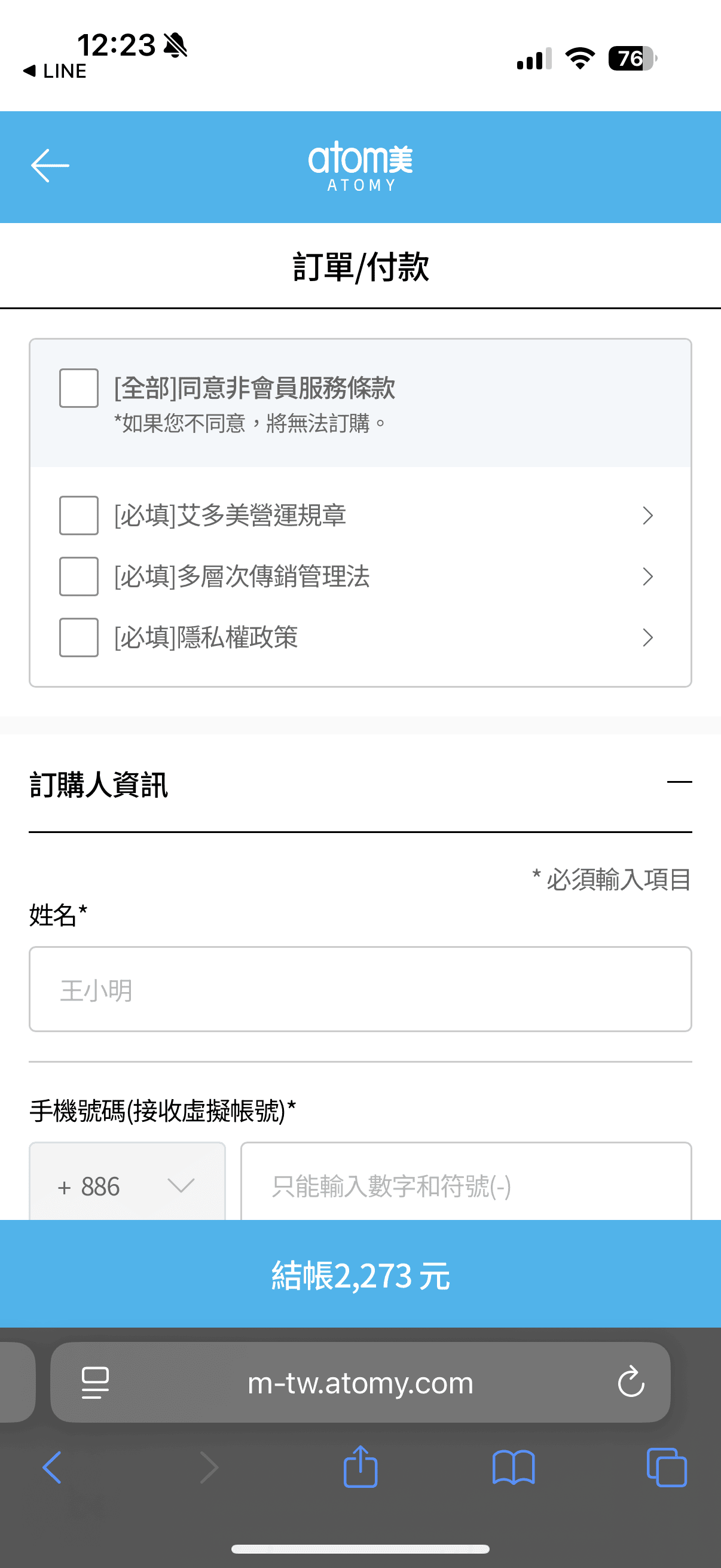 【2026最新】艾多美非會員怎麼買?簡便購買連結教你安全下單 - 第10張圖 【2026最新】艾多美非會員怎麼買?簡便購買連結教你安全下單