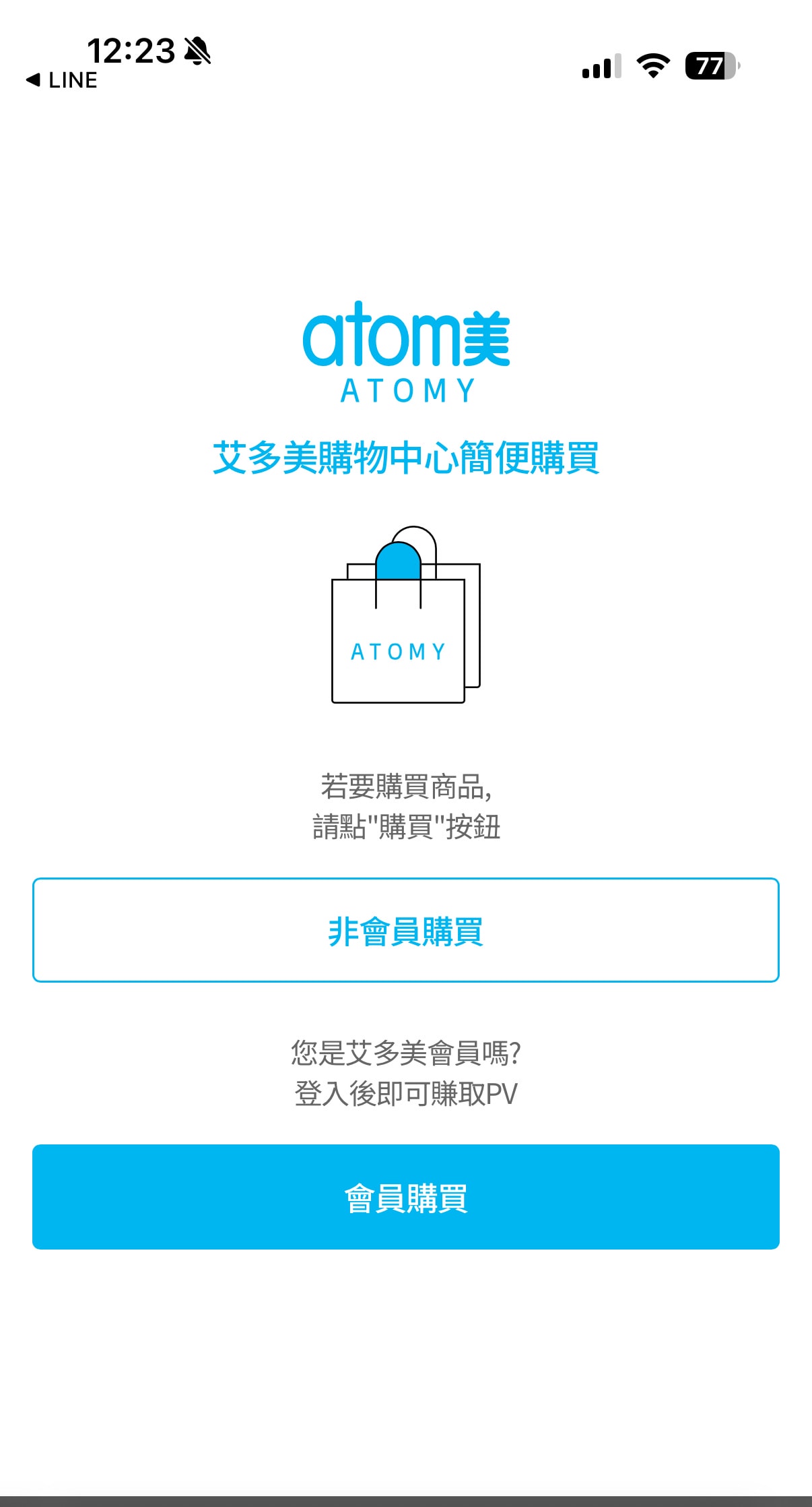 【2026最新】艾多美非會員怎麼買?簡便購買連結教你安全下單 - 第9張圖 【2026最新】艾多美非會員怎麼買?簡便購買連結教你安全下單