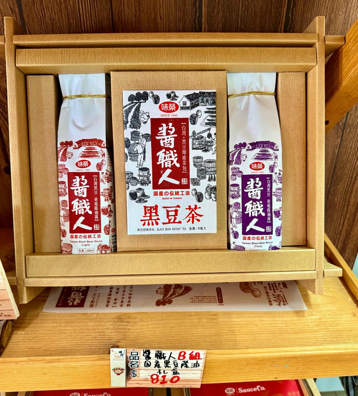 台中免費景點台灣味噌釀造文化館|親子DIY體驗、免費味噌湯、室內觀光工廠推薦! - 第22張圖 台中免費景點台灣味噌釀造文化館|親子DIY體驗、免費味噌湯、室內觀光工廠推薦!