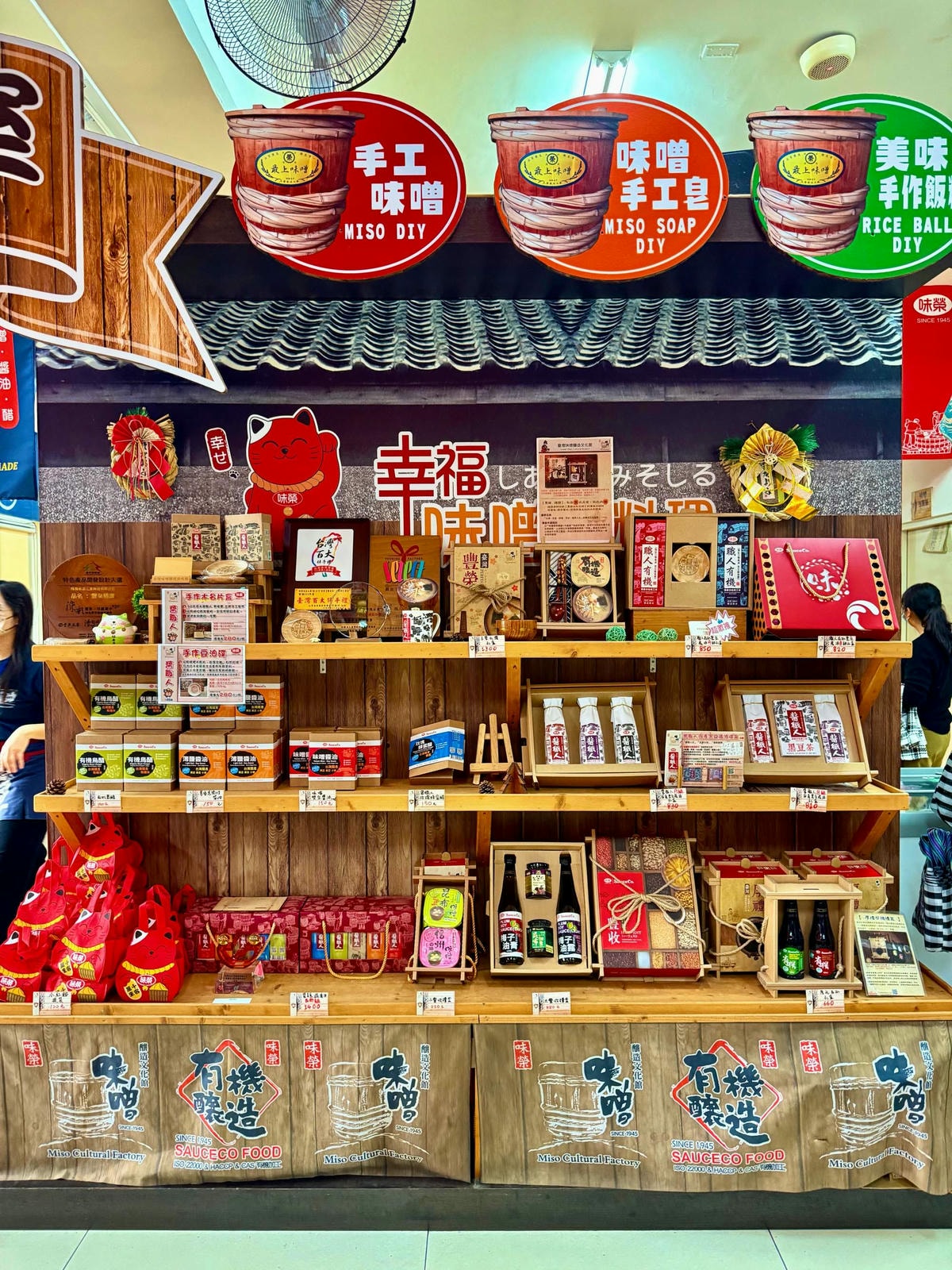 台中免費景點台灣味噌釀造文化館|親子DIY體驗、免費味噌湯、室內觀光工廠推薦! - 第19張圖 台中免費景點台灣味噌釀造文化館|親子DIY體驗、免費味噌湯、室內觀光工廠推薦!