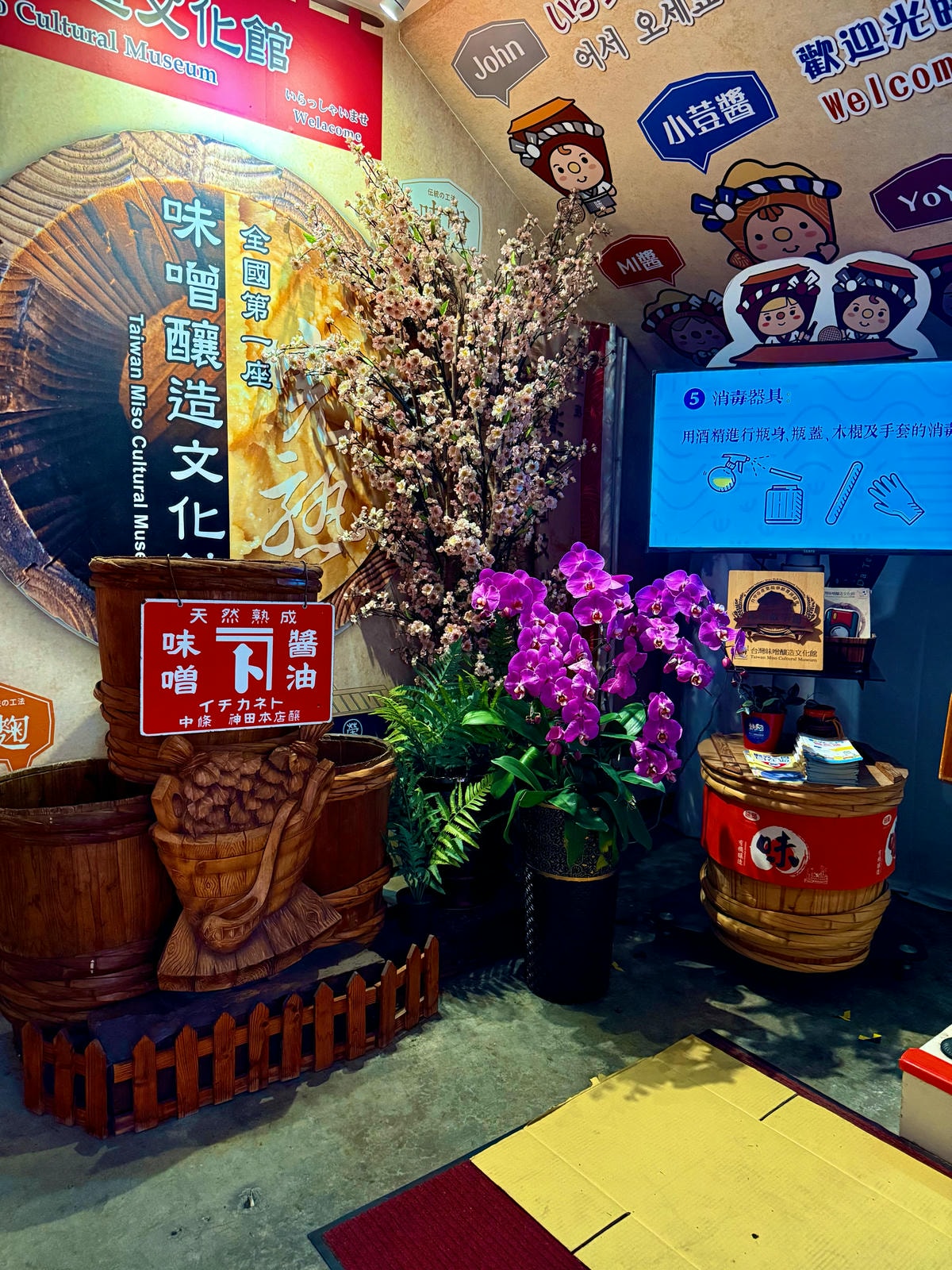 台中免費景點台灣味噌釀造文化館|親子DIY體驗、免費味噌湯、室內觀光工廠推薦! - 第13張圖 台中免費景點台灣味噌釀造文化館|親子DIY體驗、免費味噌湯、室內觀光工廠推薦!