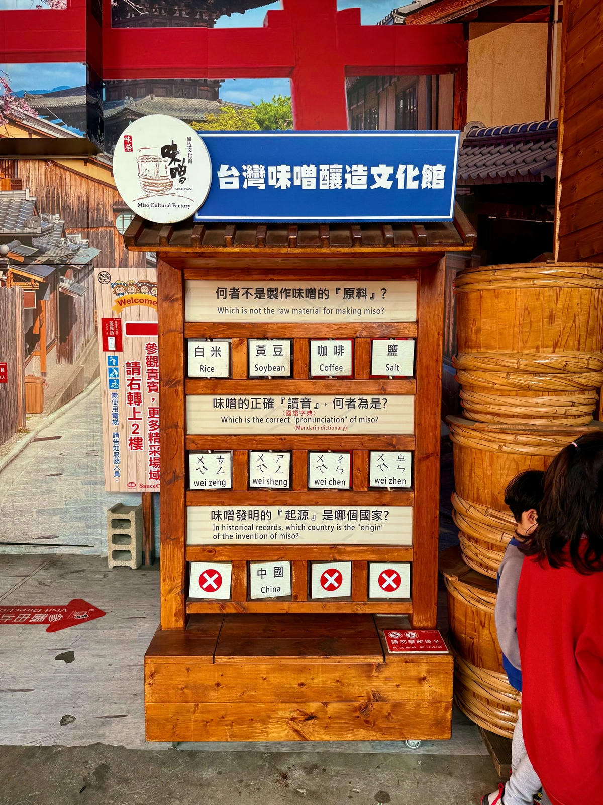 台中免費景點台灣味噌釀造文化館|親子DIY體驗、免費味噌湯、室內觀光工廠推薦! - 第10張圖 台中免費景點台灣味噌釀造文化館|親子DIY體驗、免費味噌湯、室內觀光工廠推薦!