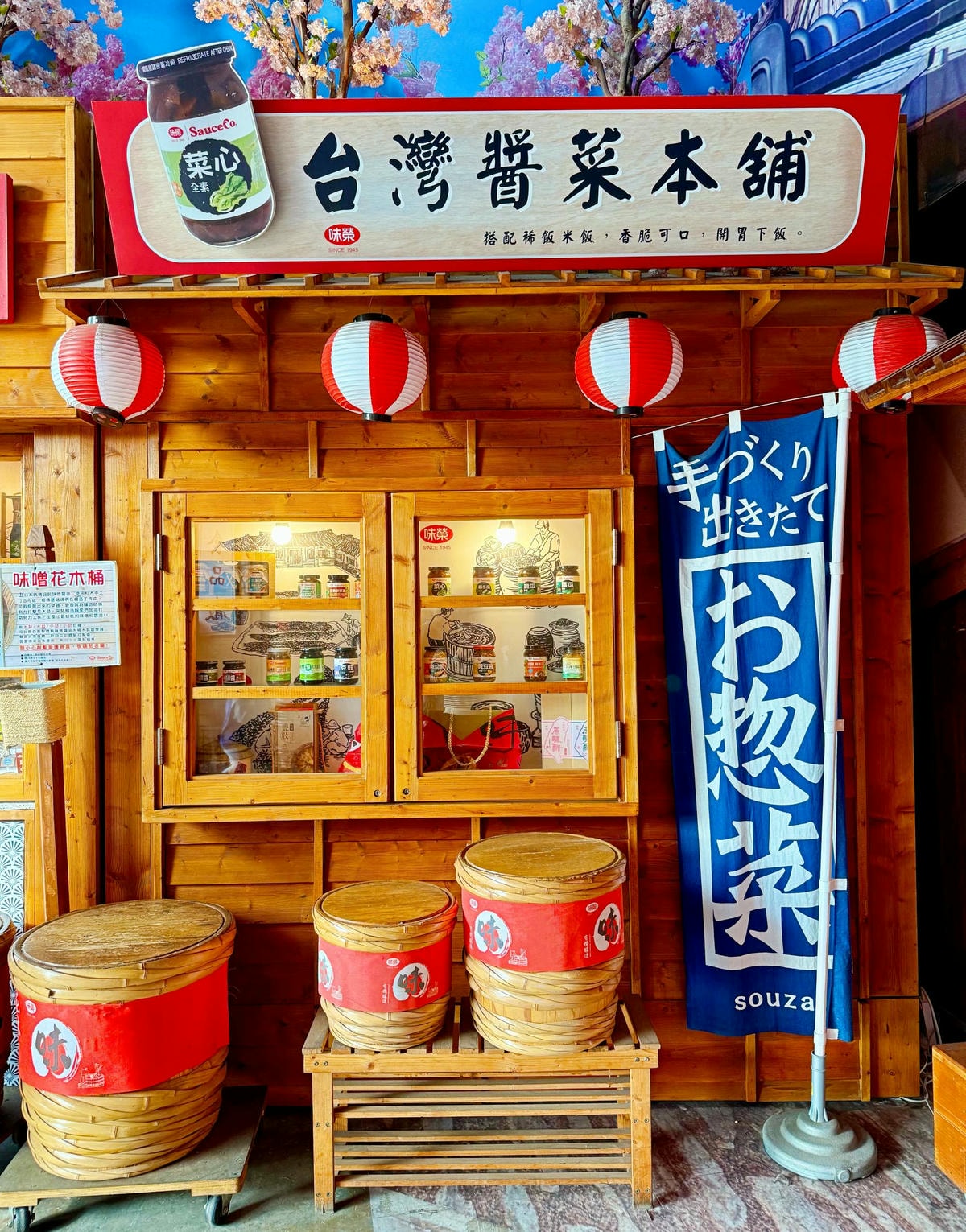 台中免費景點台灣味噌釀造文化館|親子DIY體驗、免費味噌湯、室內觀光工廠推薦! - 第11張圖 台中免費景點台灣味噌釀造文化館|親子DIY體驗、免費味噌湯、室內觀光工廠推薦!