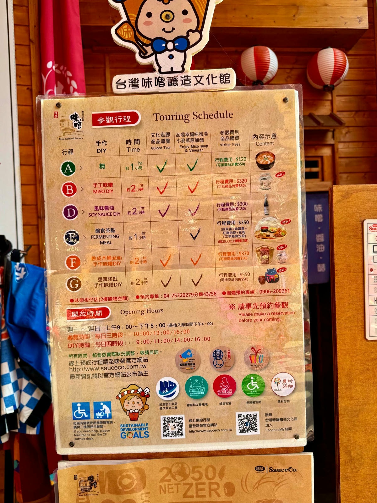 台中免費景點台灣味噌釀造文化館|親子DIY體驗、免費味噌湯、室內觀光工廠推薦! - 第3張圖 台中免費景點台灣味噌釀造文化館|親子DIY體驗、免費味噌湯、室內觀光工廠推薦!